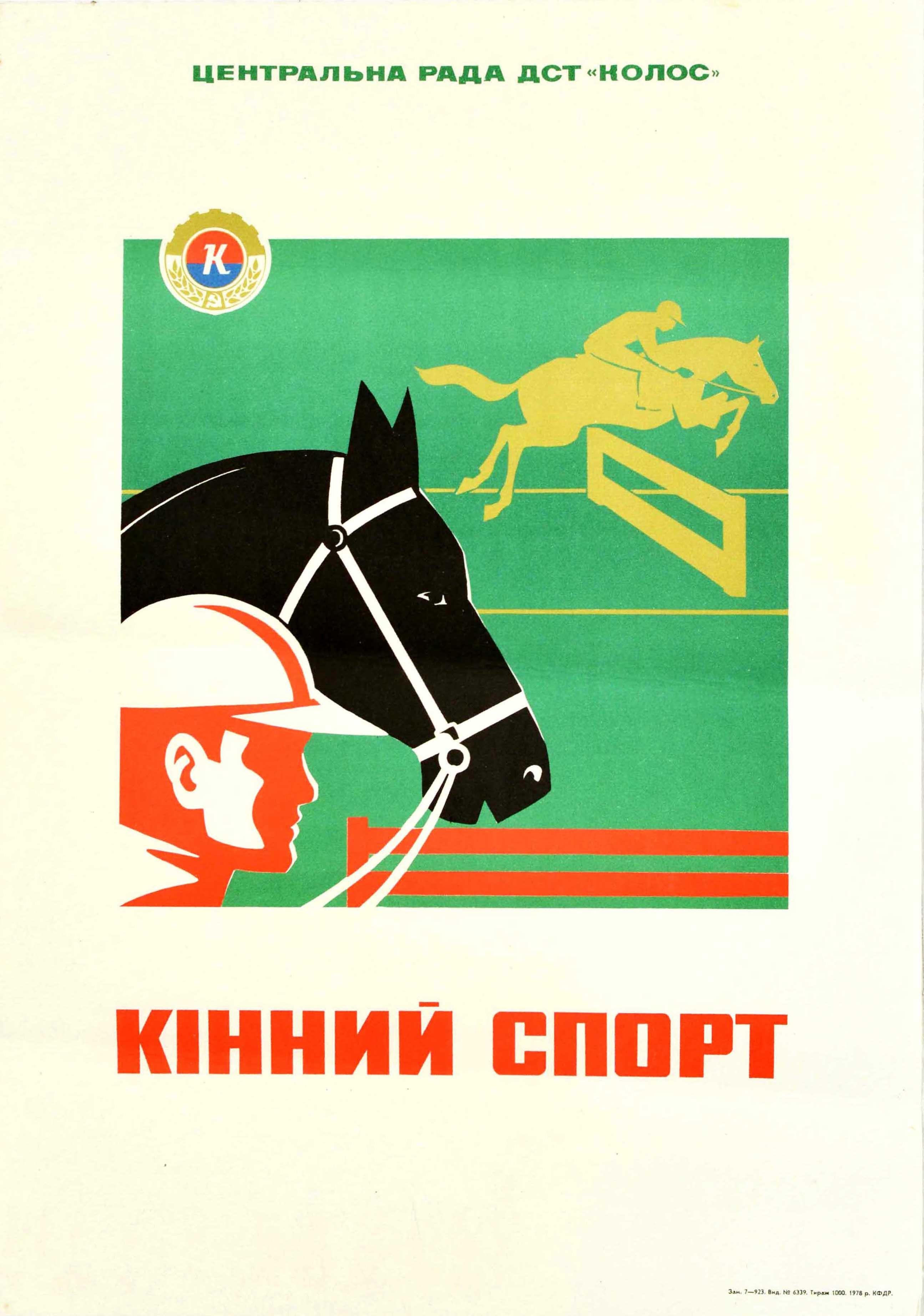 Unknown Print - Original Vintage Poster Equestrian Sport USSR Horse Show Jumping Art DST Kolos