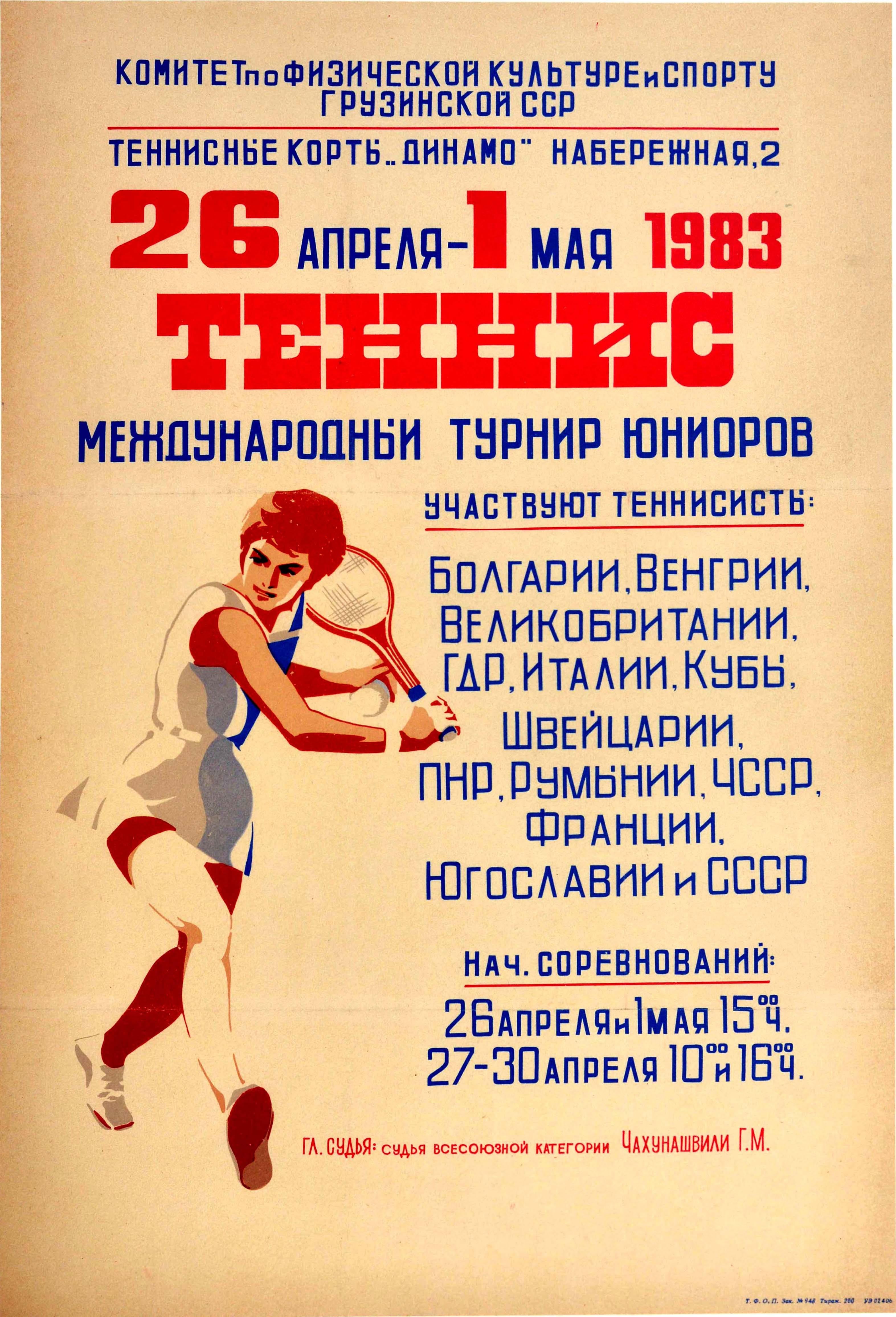 Unknown Print - Original Vintage Poster International Junior Tennis Tournament Georgia Sport Art