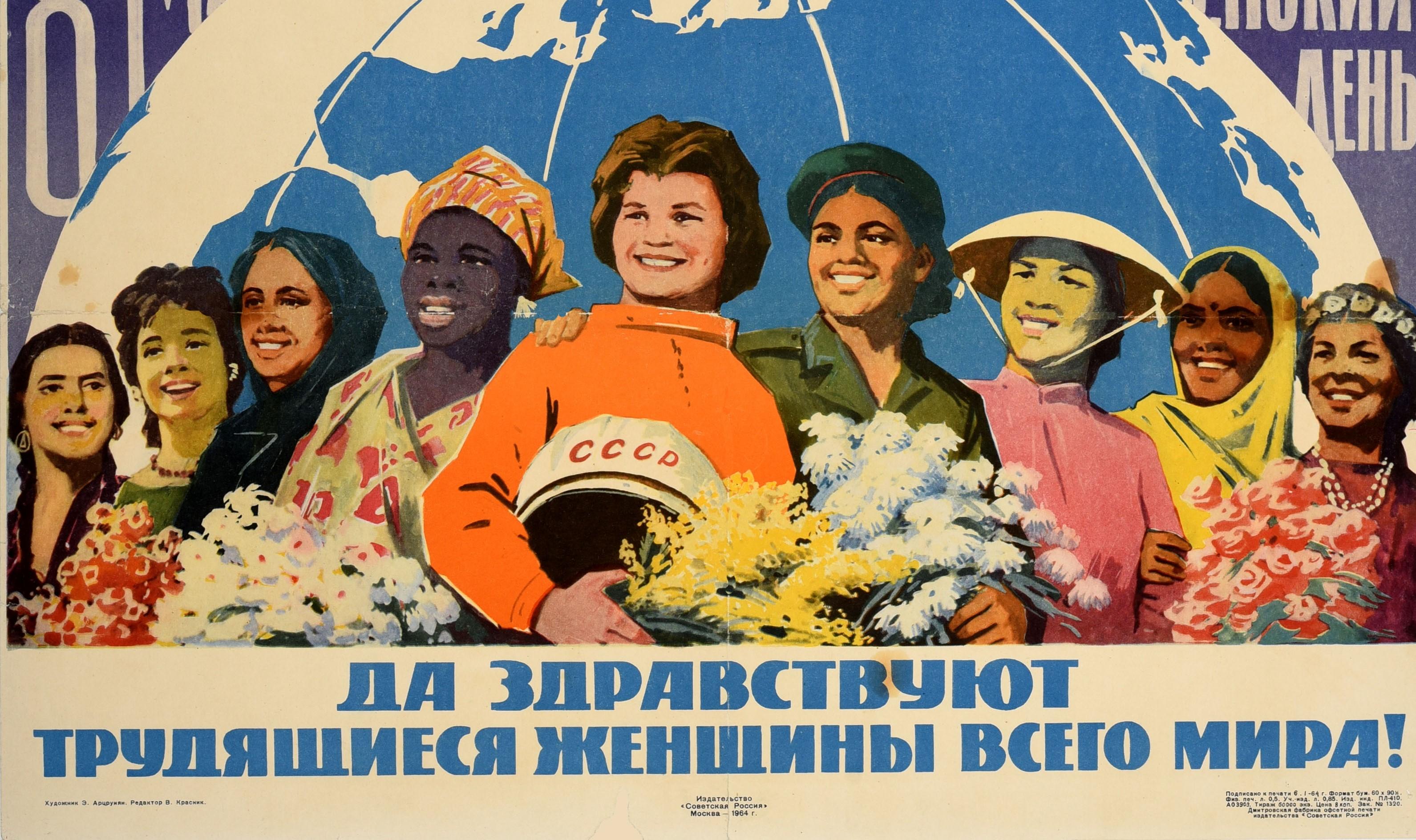 valentina tereshkova poster