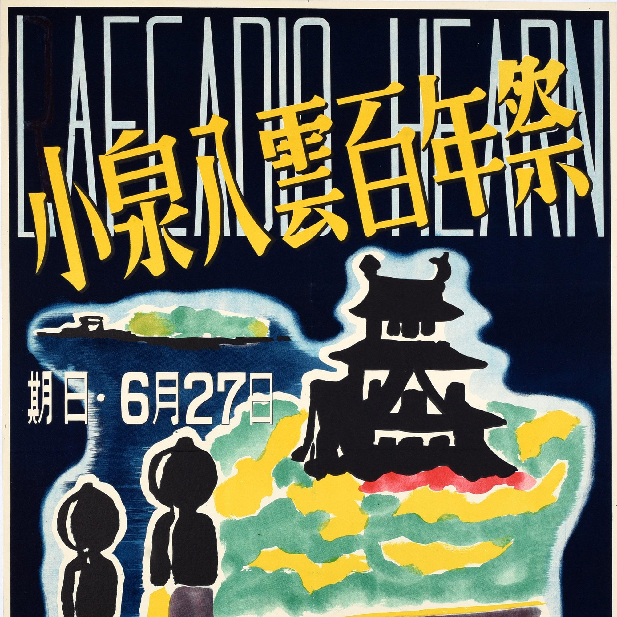 Original vintage poster advertising the Birth Centenary Commemoration of Lafcadio Hearn / Yakumo Koizumi held in Matsue City on 27 June 1950 featuring a colourful painting of the historic Matsue Castle and lake with the text on the dark background