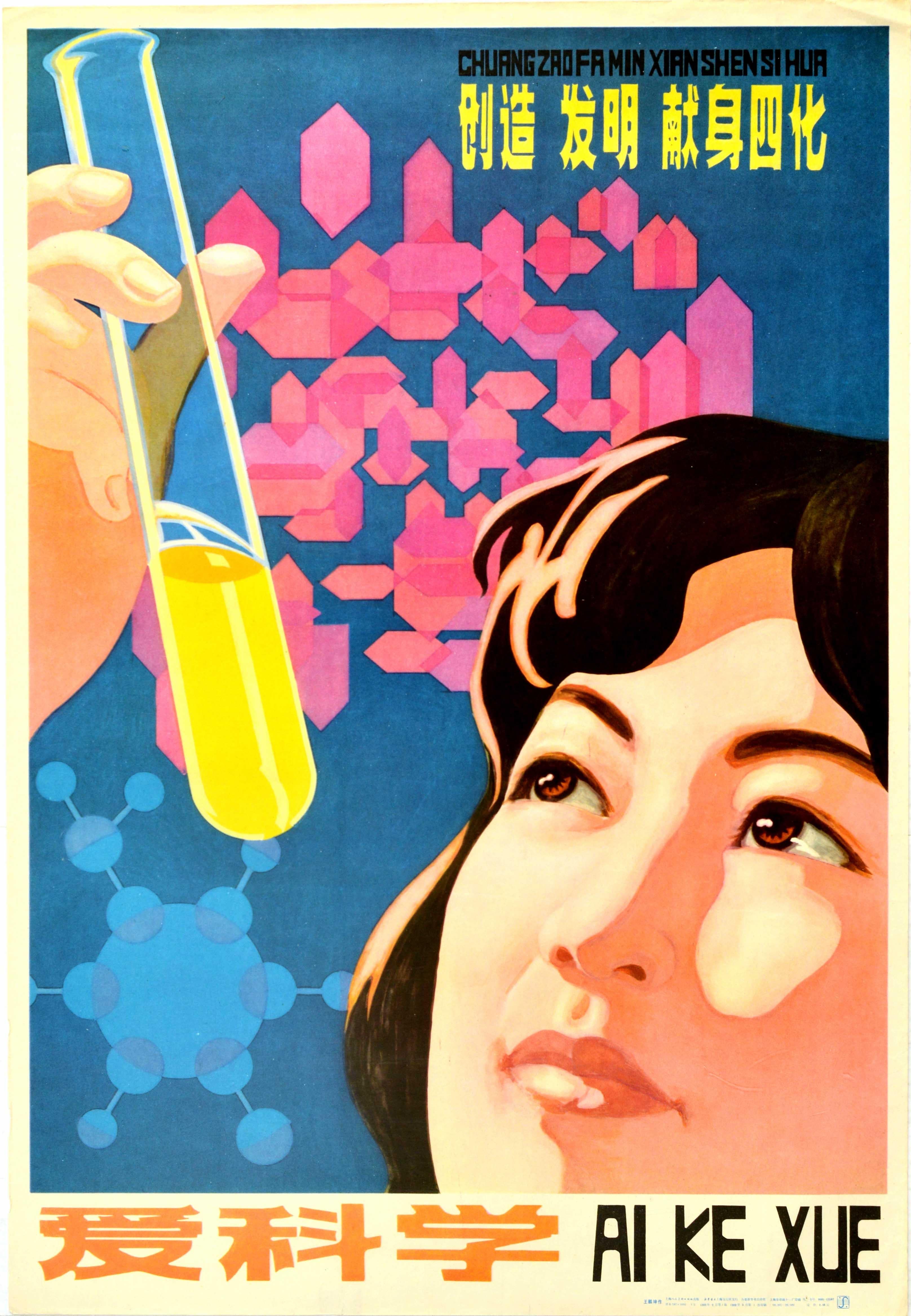 Unknown Print - Original Vintage Poster Love Science Chinese Propaganda Atom Scientist Design