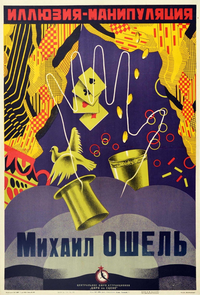Unknown Print - Original Vintage Poster Mikhail Oshel Illusionist Magician Soviet Magic Circus