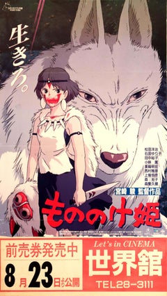 Original Vintage Poster Princess Mononoke Studio Ghibli Animated Japanese Film