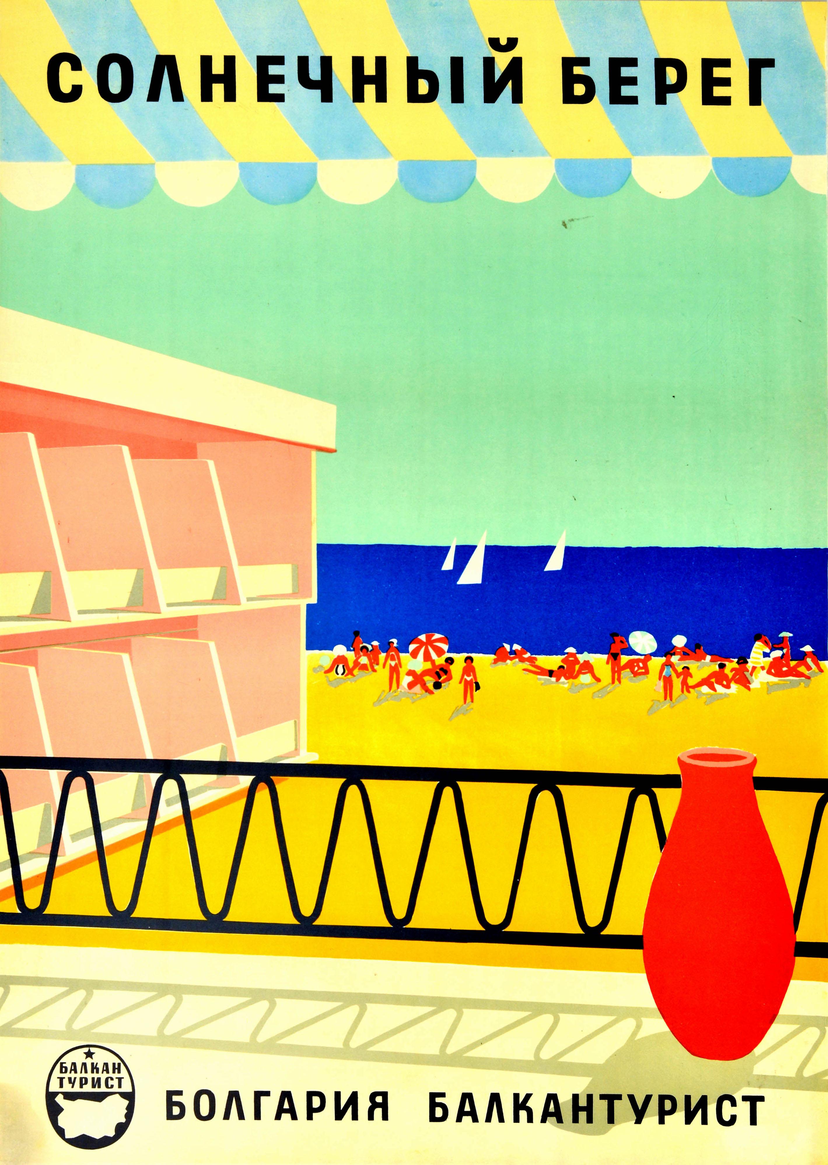 Print de Unknown - Póster Original Vintage Solnechnyy Bereg Bulgaria Playa Viajes Vela Mar Negro