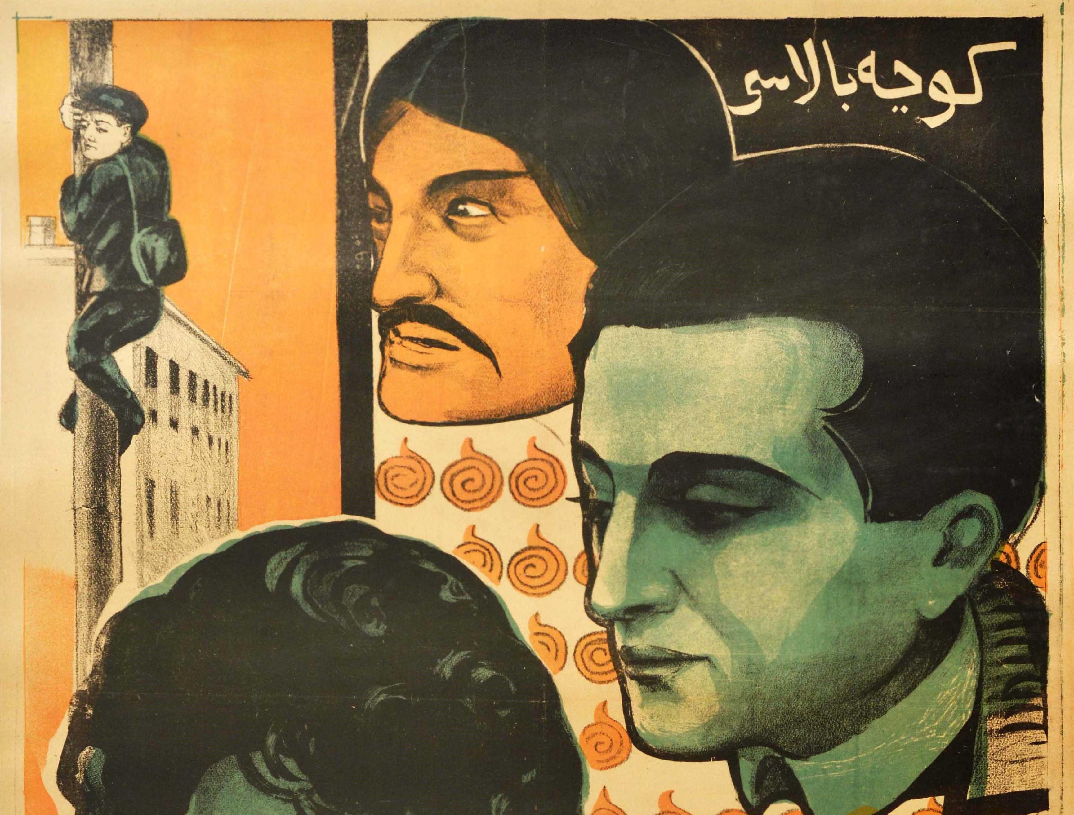 Original Vintage Poster Son Of The Streets Uzbek Soviet Film Avant Garde Design - Print by Unknown