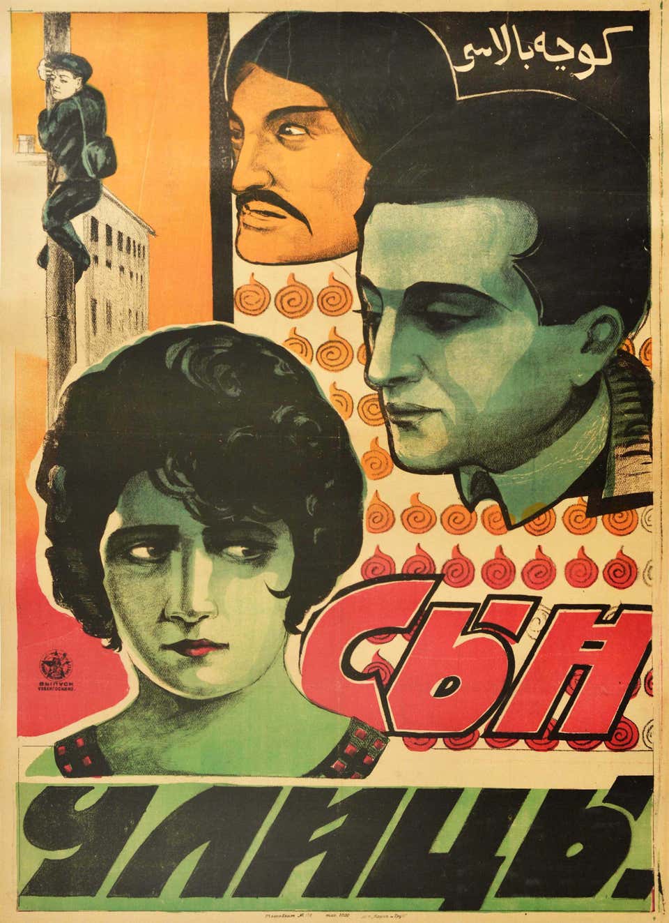 Rochenko Poster Alexander Rodchenko - Rare original vintage poster for an early Soviet ...
