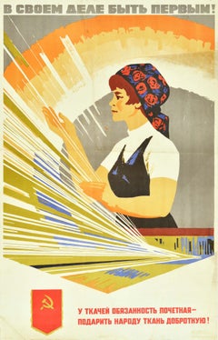 Original Vintage Poster Textile Worker Quality Fabric USSR Excel In Your Craft