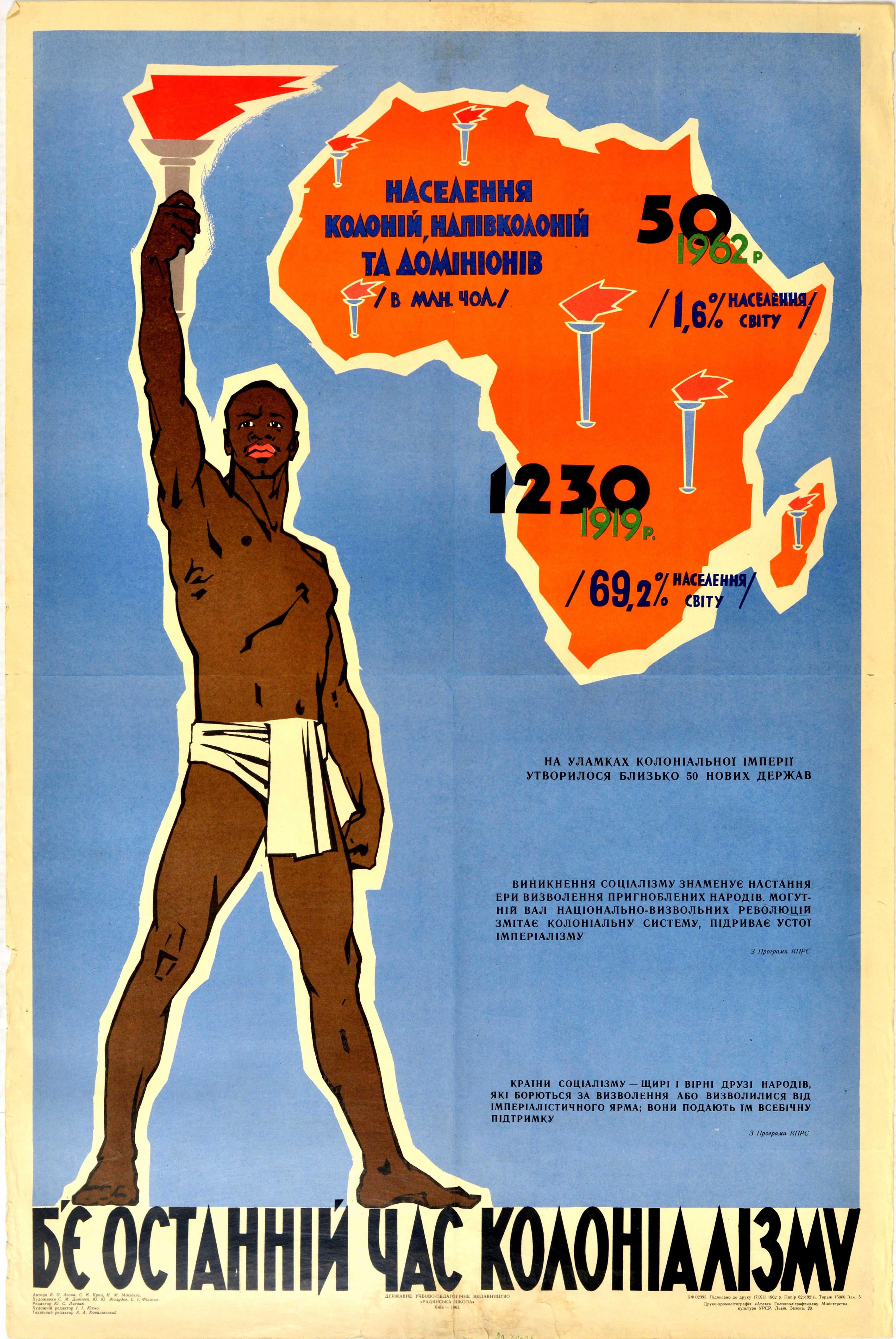 Unknown Print - Original Vintage Poster The Last Hour Of Colonialism Africa Independence USSR