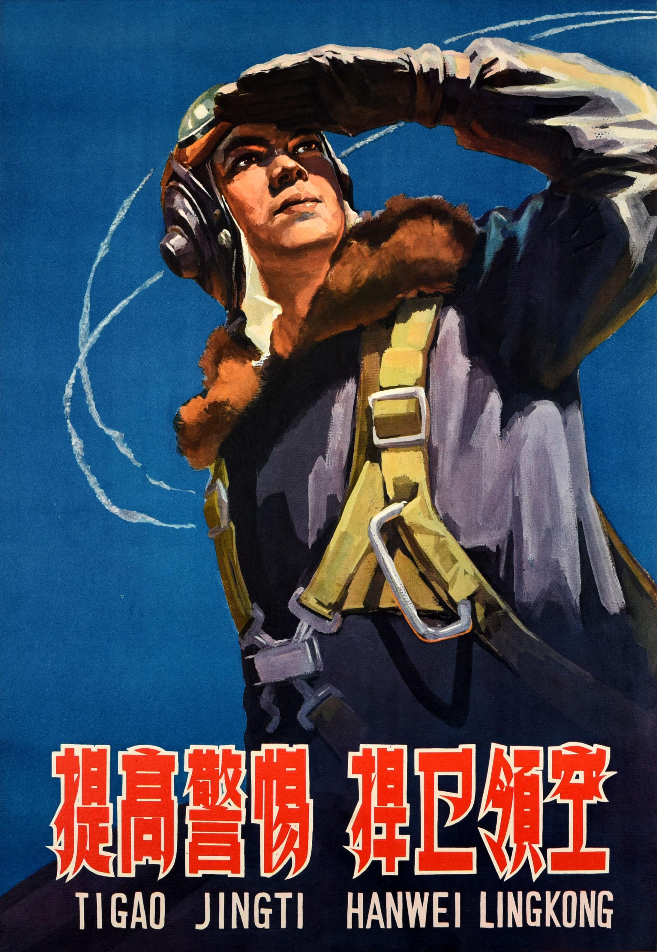 Poster propagandistico originale d'epoca Pilota delle forze armate cinesi protegge lo spazio aereo nazionale - Print di Unknown