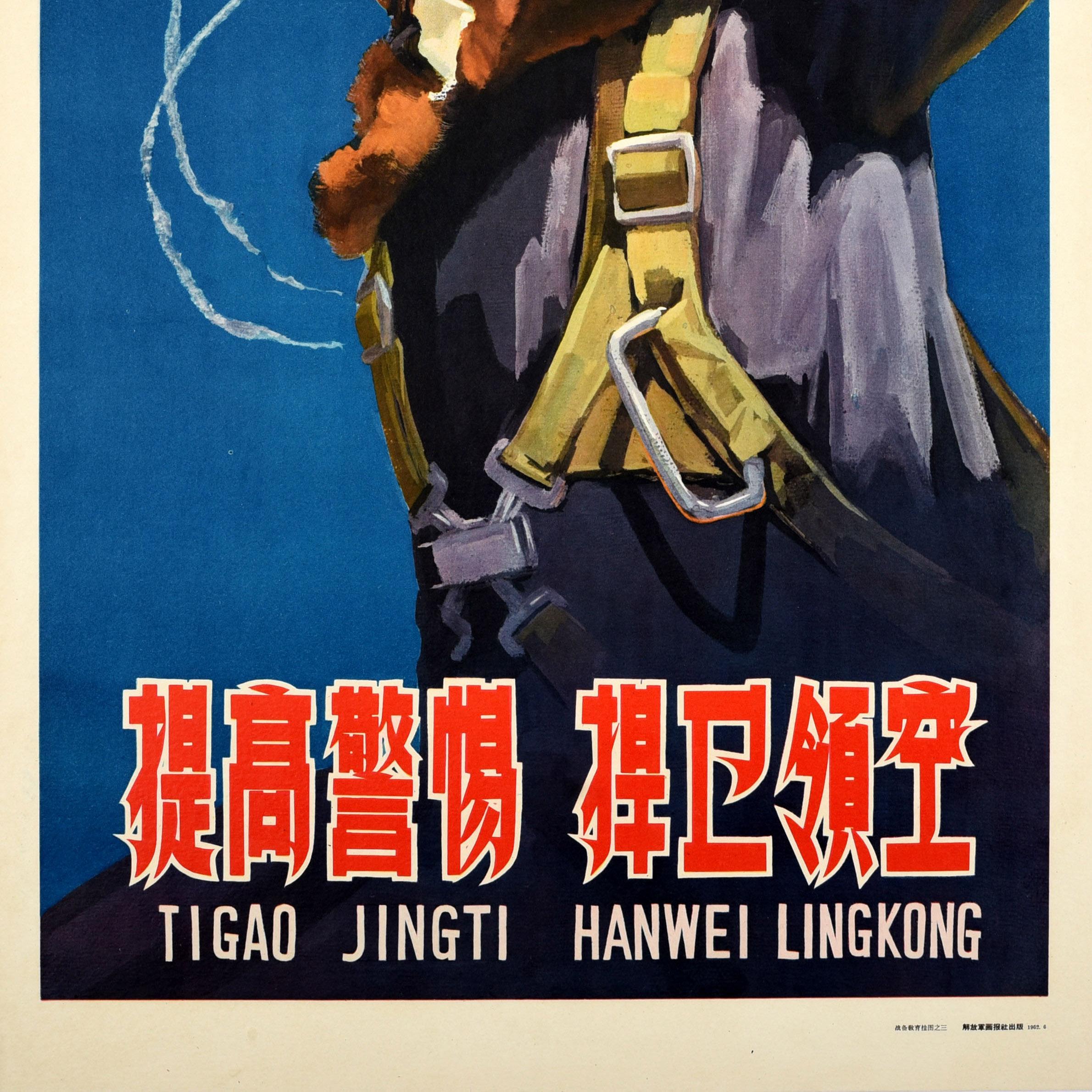 Poster propagandistico originale d'epoca Pilota delle forze armate cinesi protegge lo spazio aereo nazionale 1