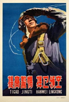 Poster propagandistico originale d'epoca Pilota delle forze armate cinesi protegge lo spazio aereo nazionale