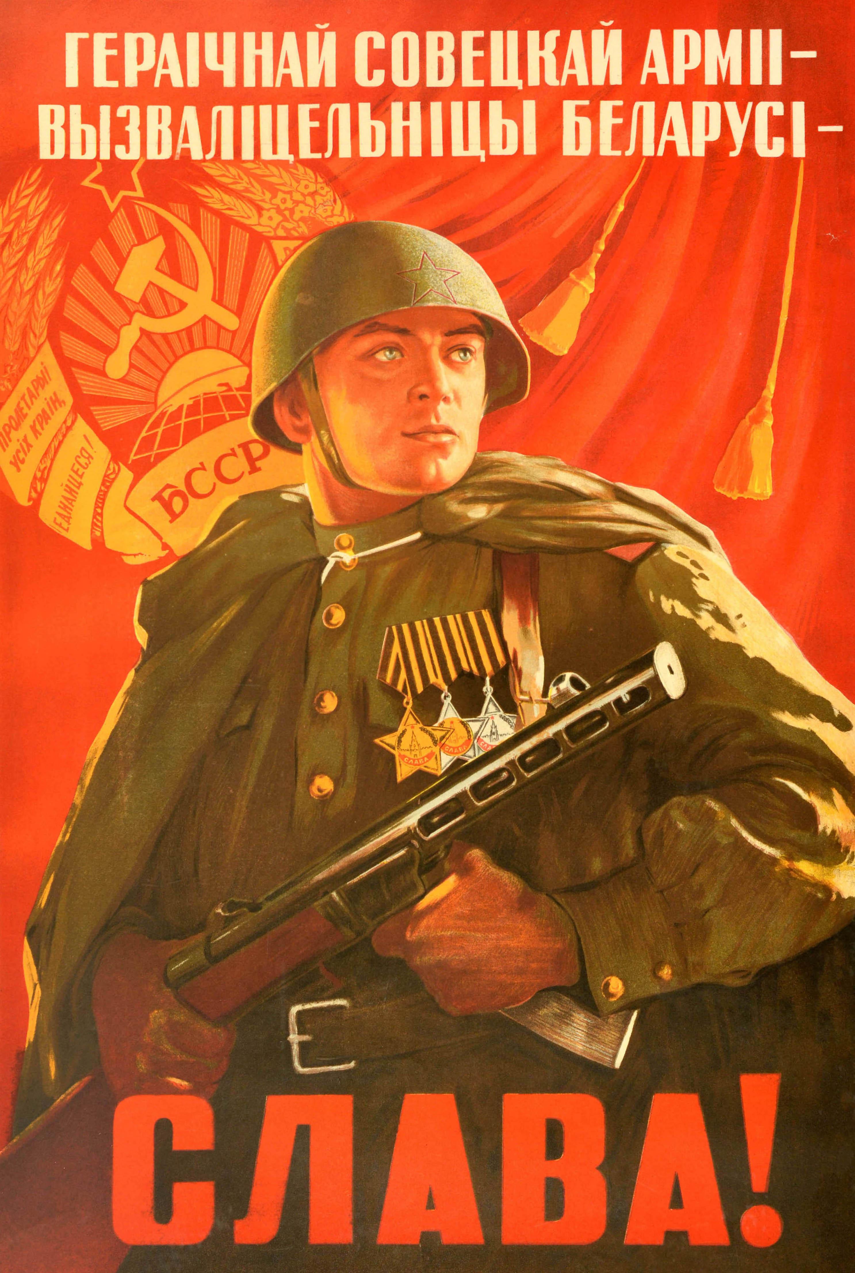Poster propagandistico originale d'epoca Gloria ai liberatori dell'esercito sovietico Bielorussia URSS - Print di Unknown