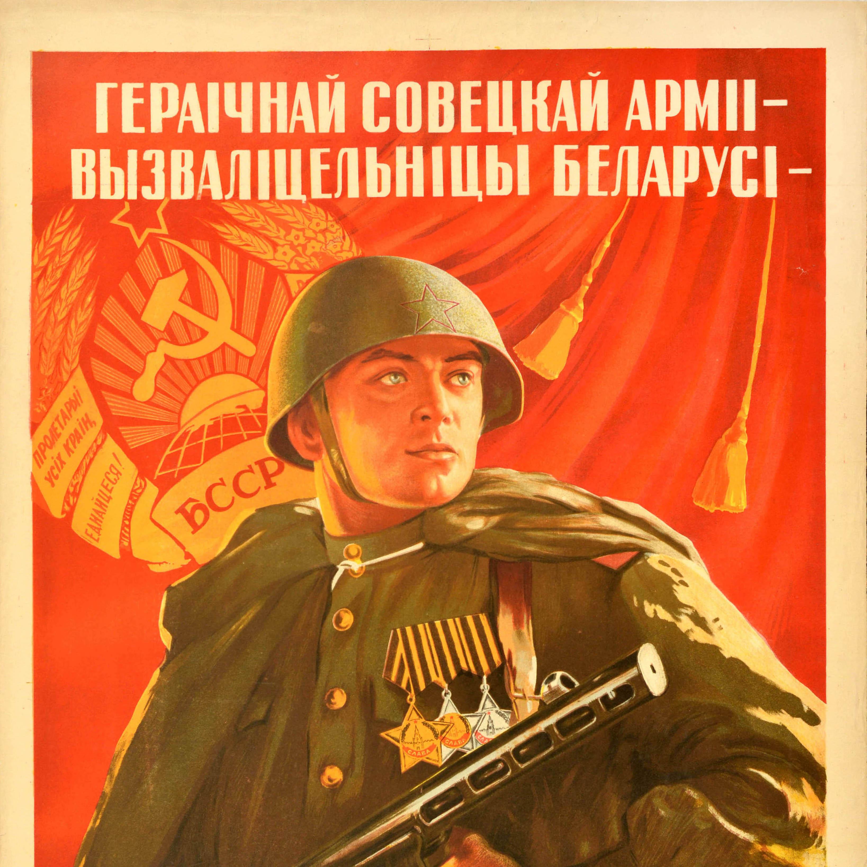 Poster propagandistico originale d'epoca Gloria ai liberatori dell'esercito sovietico Bielorussia URSS - Print Arancia di Unknown