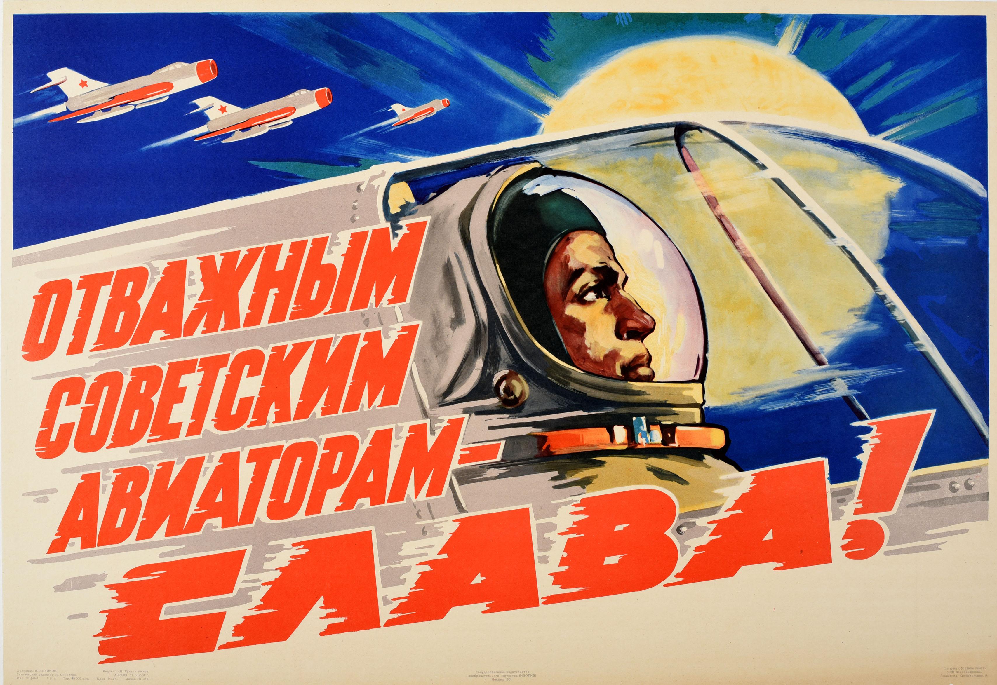 Unknown Print - Original Vintage Propaganda Poster Glory To The Brave Soviet Aviators USSR