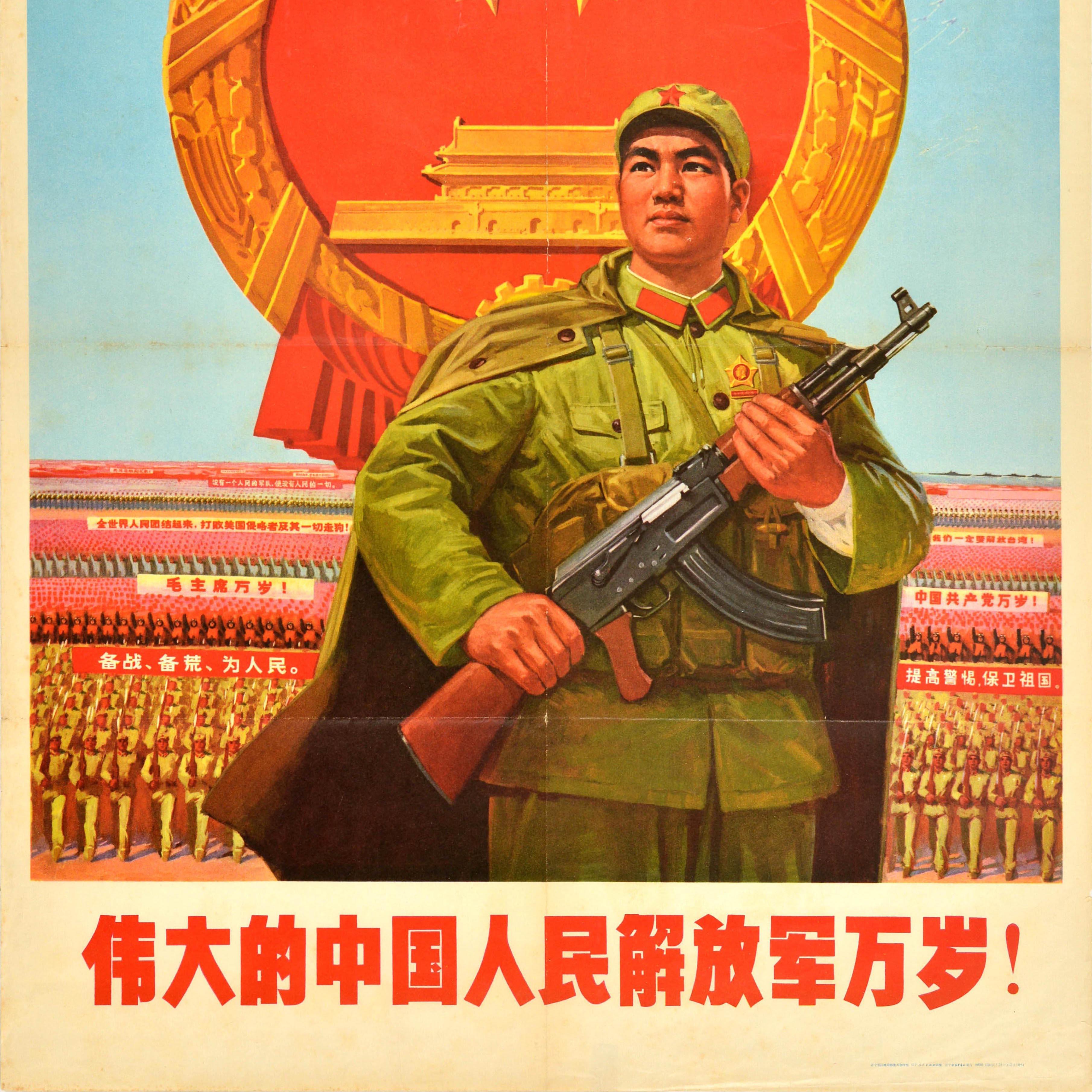 Poster di propaganda del Partito Comunista Cinese originale d'epoca - Lunga vita al grande Esercito di Liberazione del Popolo Cinese / 伟大的国人民解放军万岁！- con un soldato in uniforme militare che impugna un fucile e soldati in marcia dietro di lui che