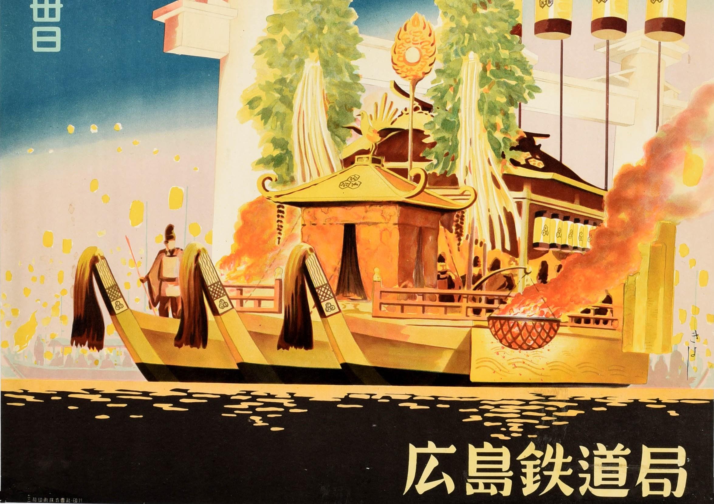 Original vintage travel poster issued by the Hiroshima Railway Bureau for a festival at the historic Shinto Itsukushima Shrine on Itsukushima island in Japan featuring fireworks and lanterns with the famous sacred torii gate that appears to float on