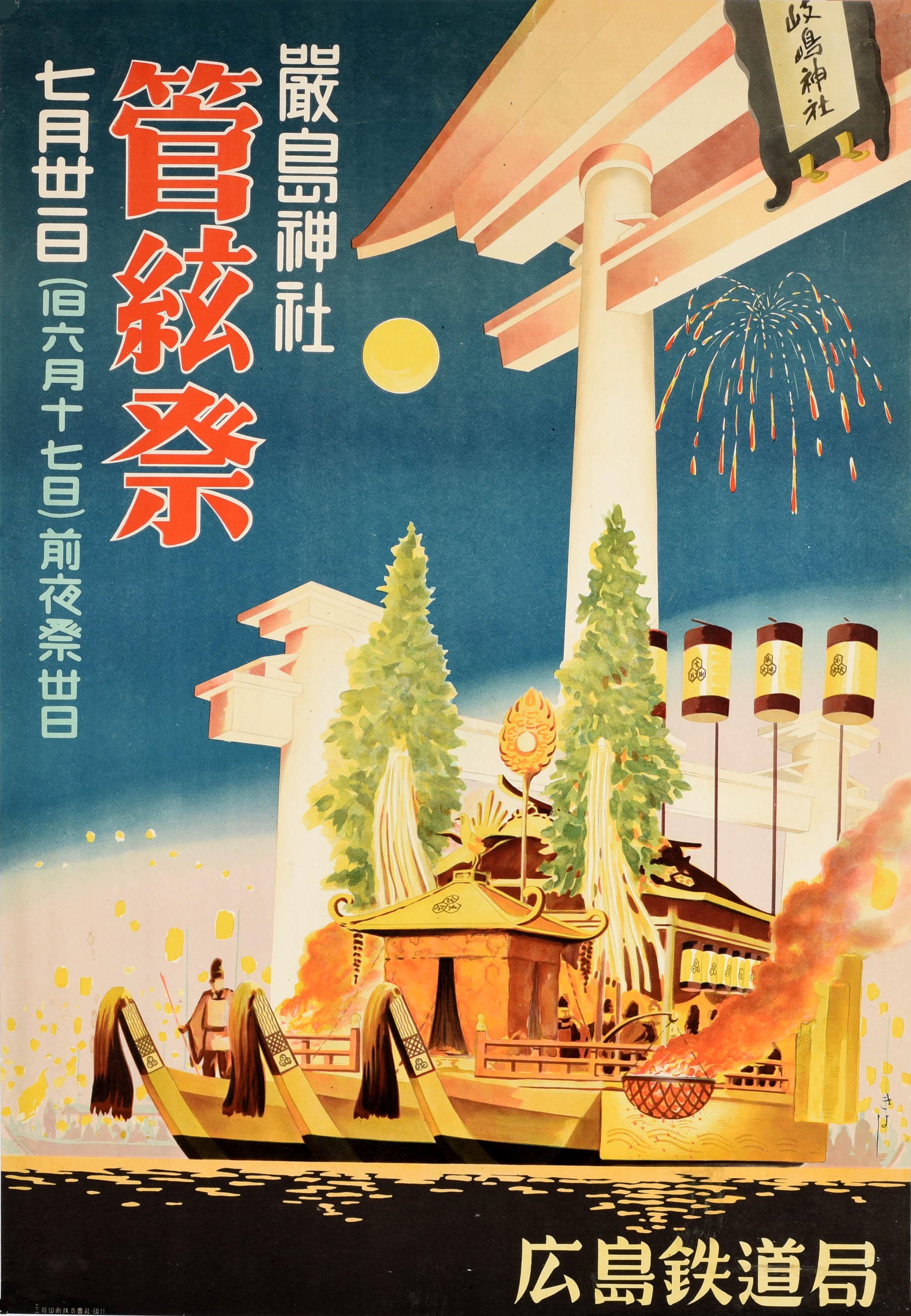 Unknown Print - Original Vintage Railway Travel Poster Shinto Itsukushima Island Japan Festival
