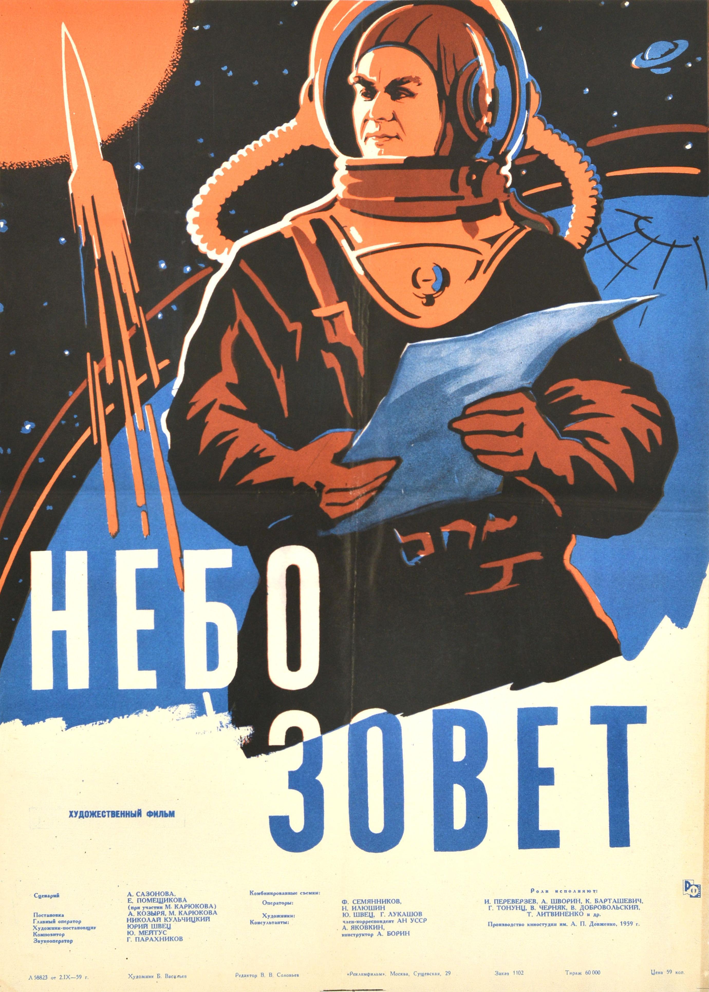 Print di Unknown - Poster cinematografico russo originale d'epoca per il film di fantascienza Battaglia oltre il sole A Space Race