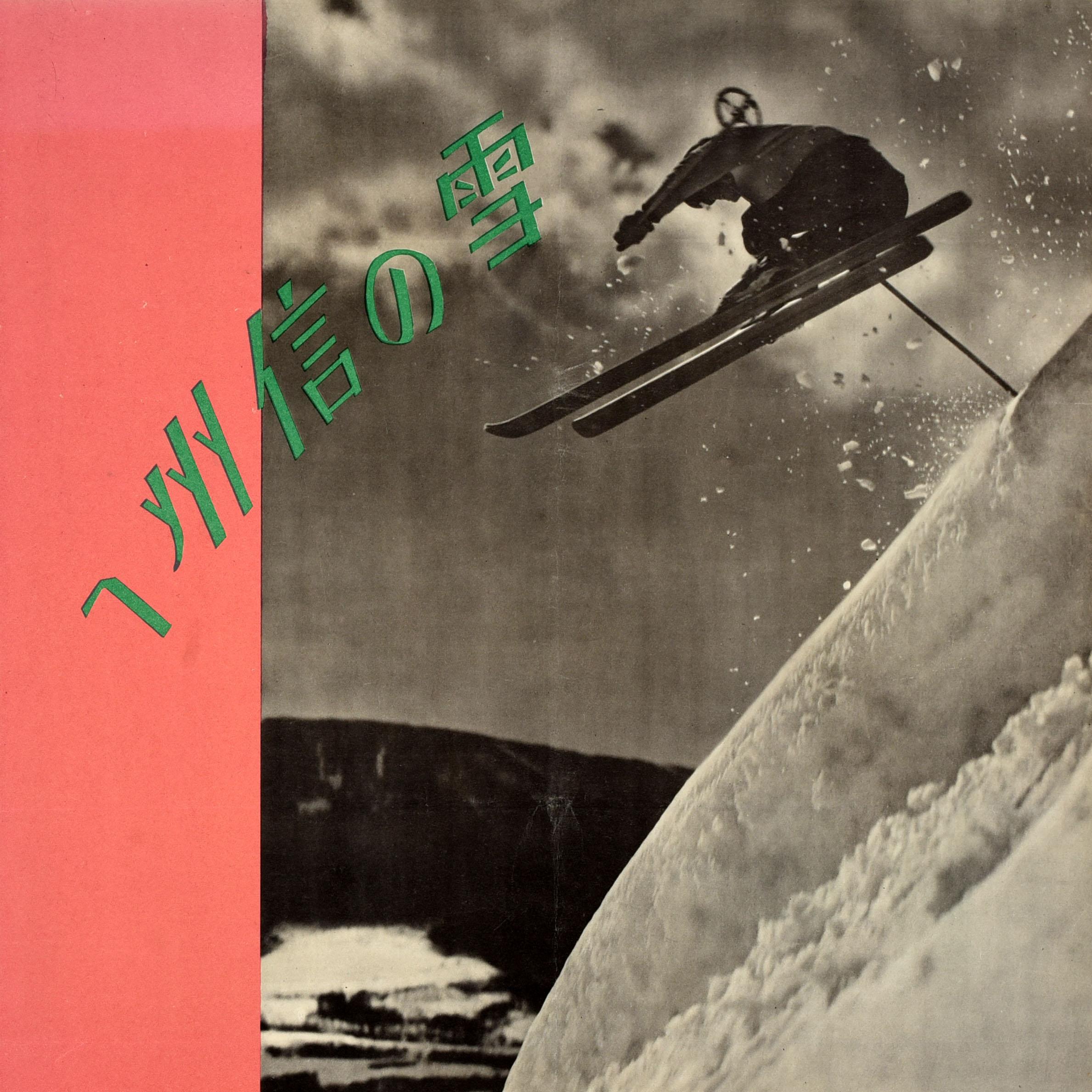 Original vintage skiing and winter sport travel poster for Shinsu / Shinano ski resort in the Nagano Prefecture Japan featuring a black and white photograph of a skier jumping off a snowy slope with the Japanese text curved in green on the side and