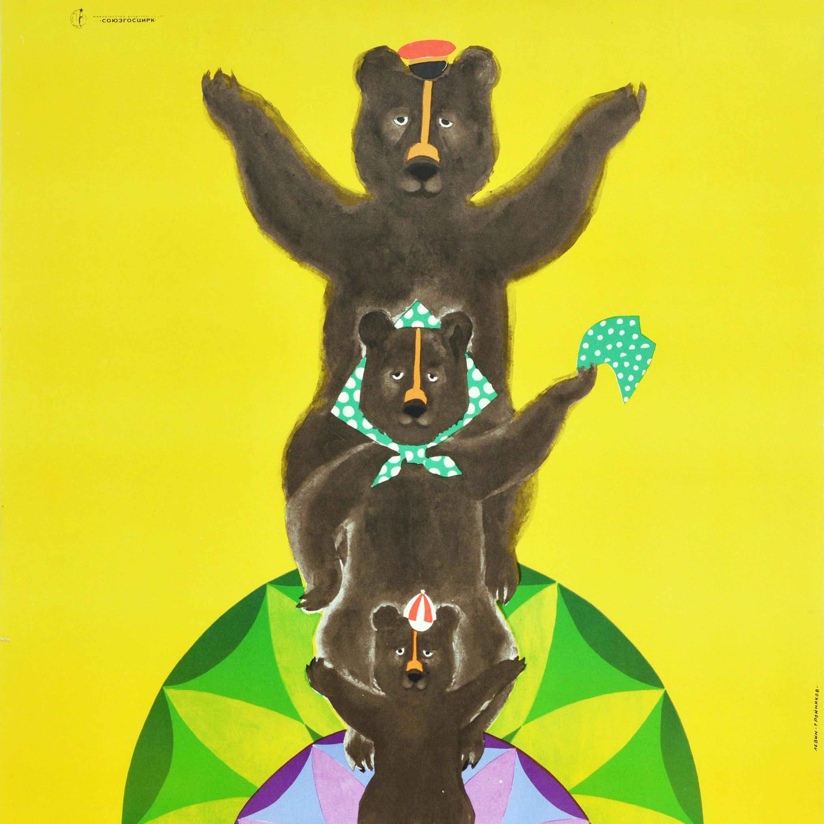Original Vintage Soviet Advertising Poster Bear Circus USSR Acrobat Design Art - Yellow Print by Unknown
