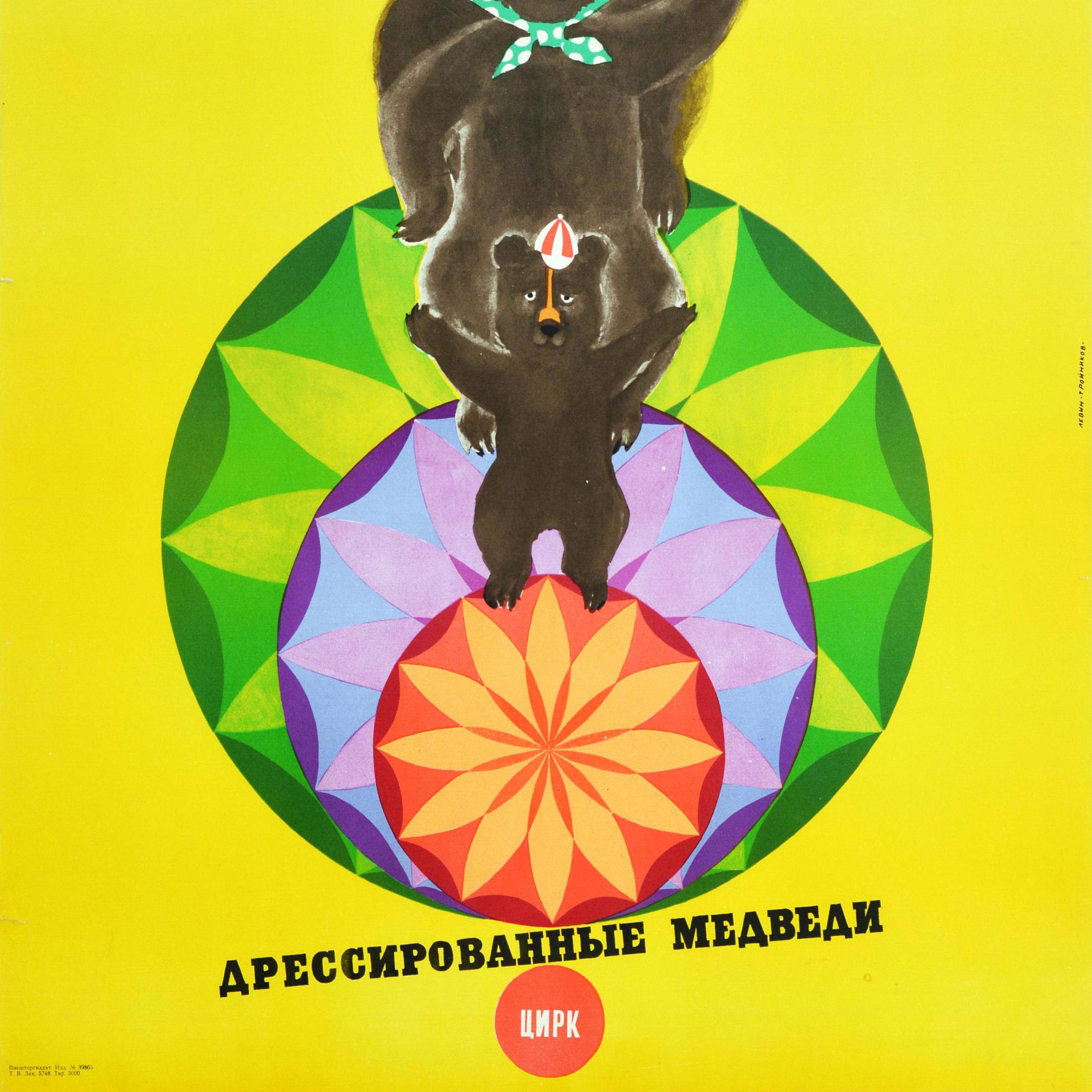 Original vintage Soviet circus poster - Дрессированные Медведи Цирк / Trained Bears - featuring three bears as a family on top of three colourful balls against a bright background, the small bear at the front wearing a cap with the mother bear