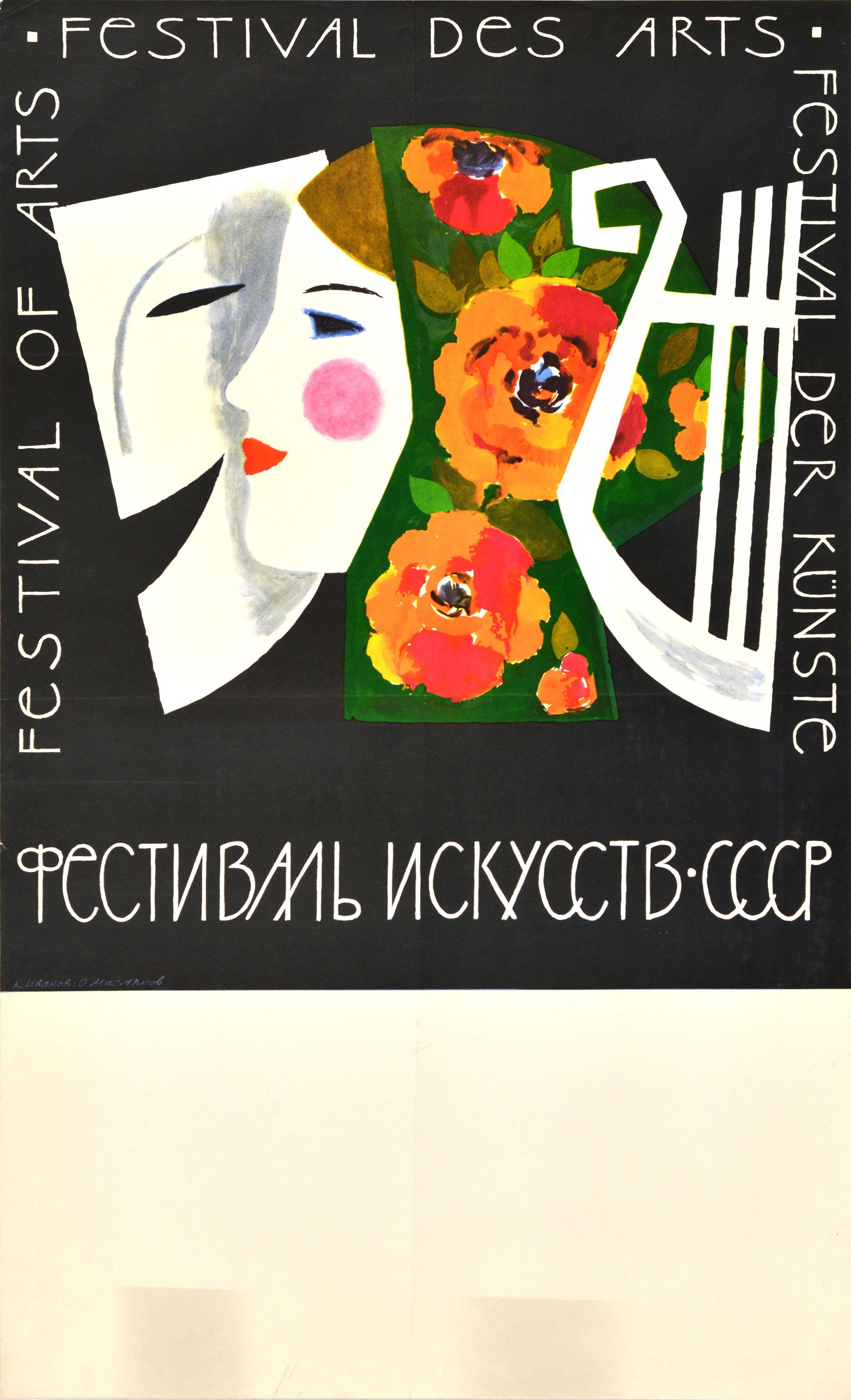 Unknown Print - Original Vintage Soviet Advertising Poster Festival Of Arts Kunste Design Mask