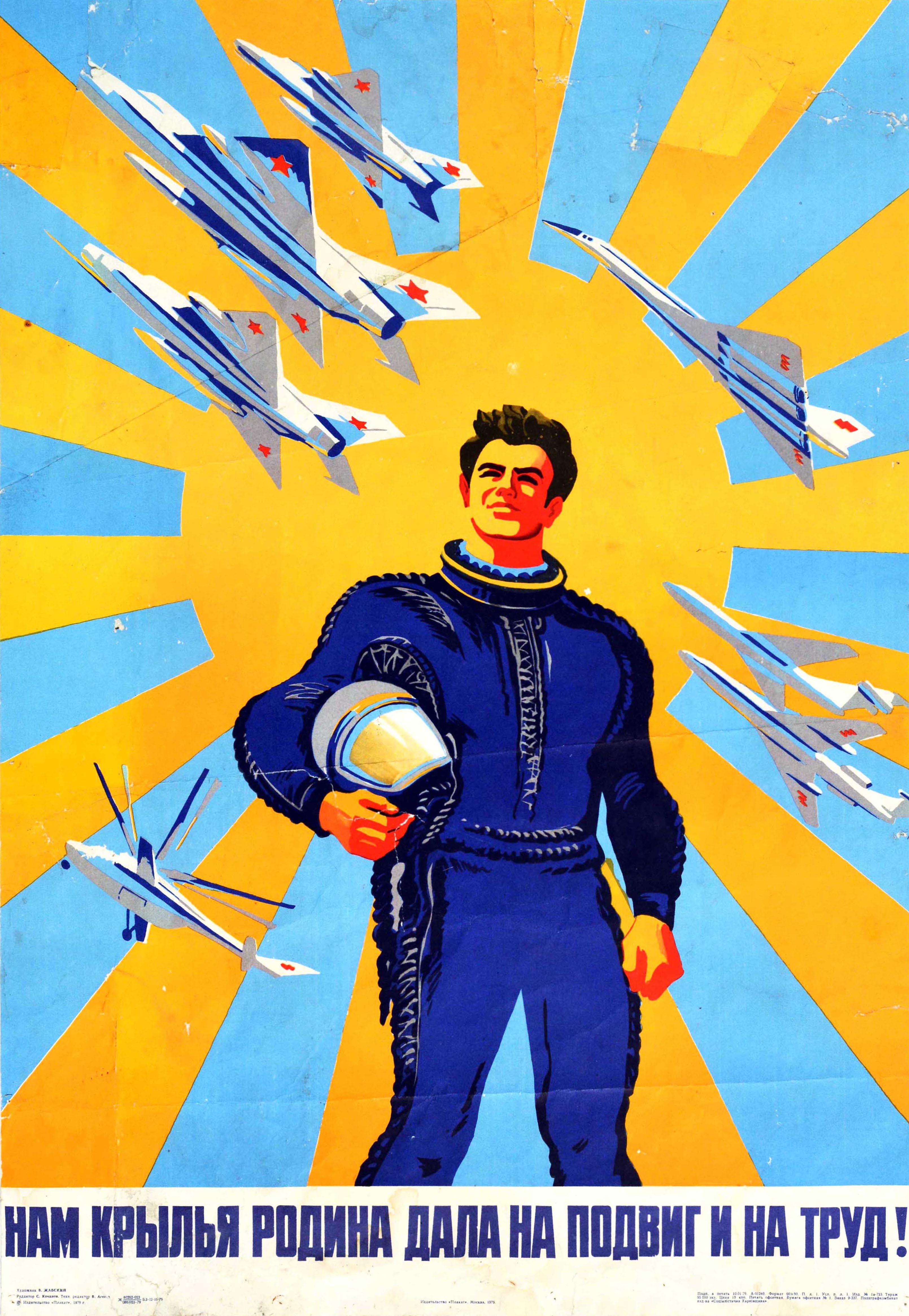 Unknown Print - Original Vintage Soviet Air Force Military Propaganda Poster Pilot USSR TU144