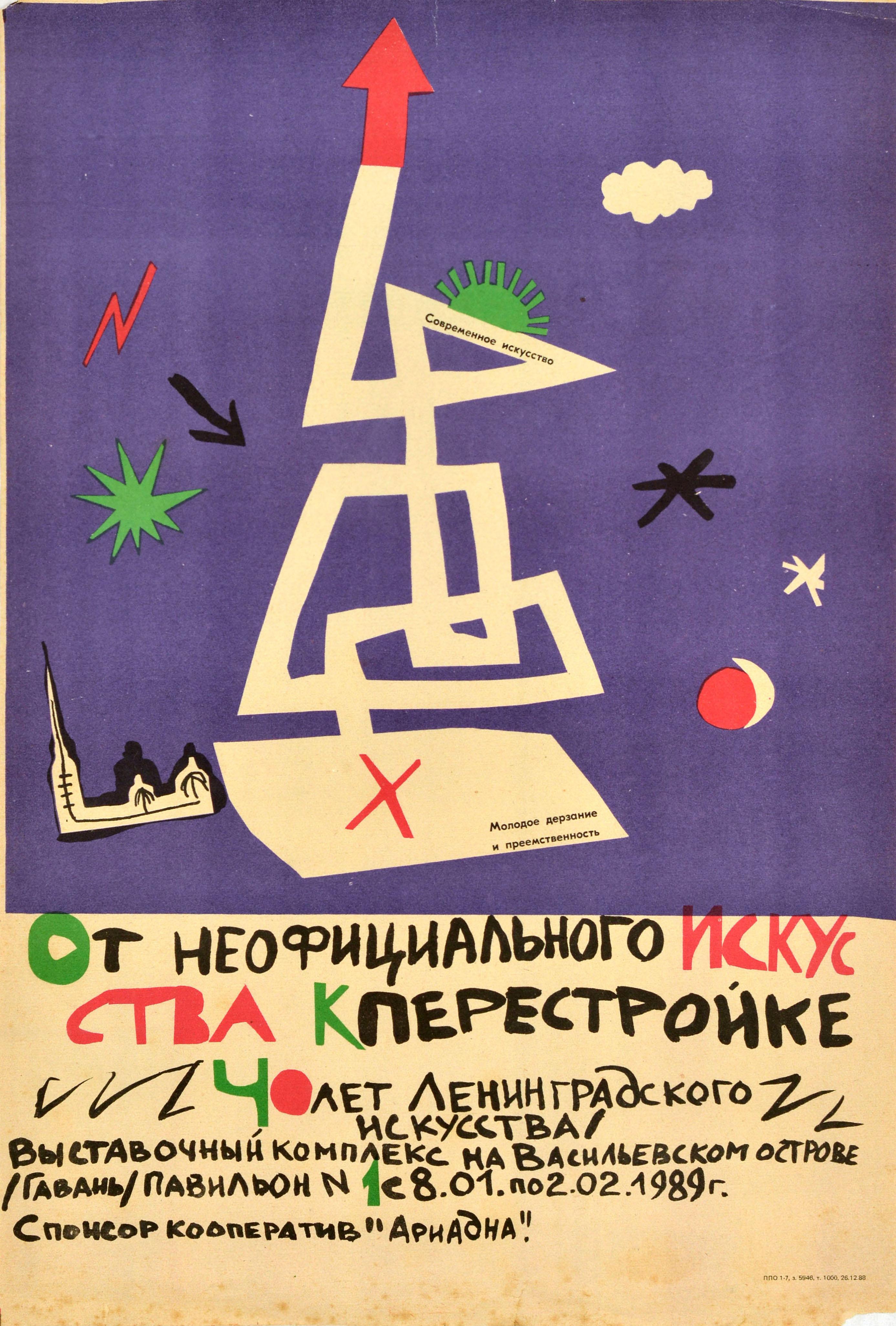 Unknown Print - Original Vintage Soviet Art Exhibition Poster Unofficial Art To Perestroika USSR