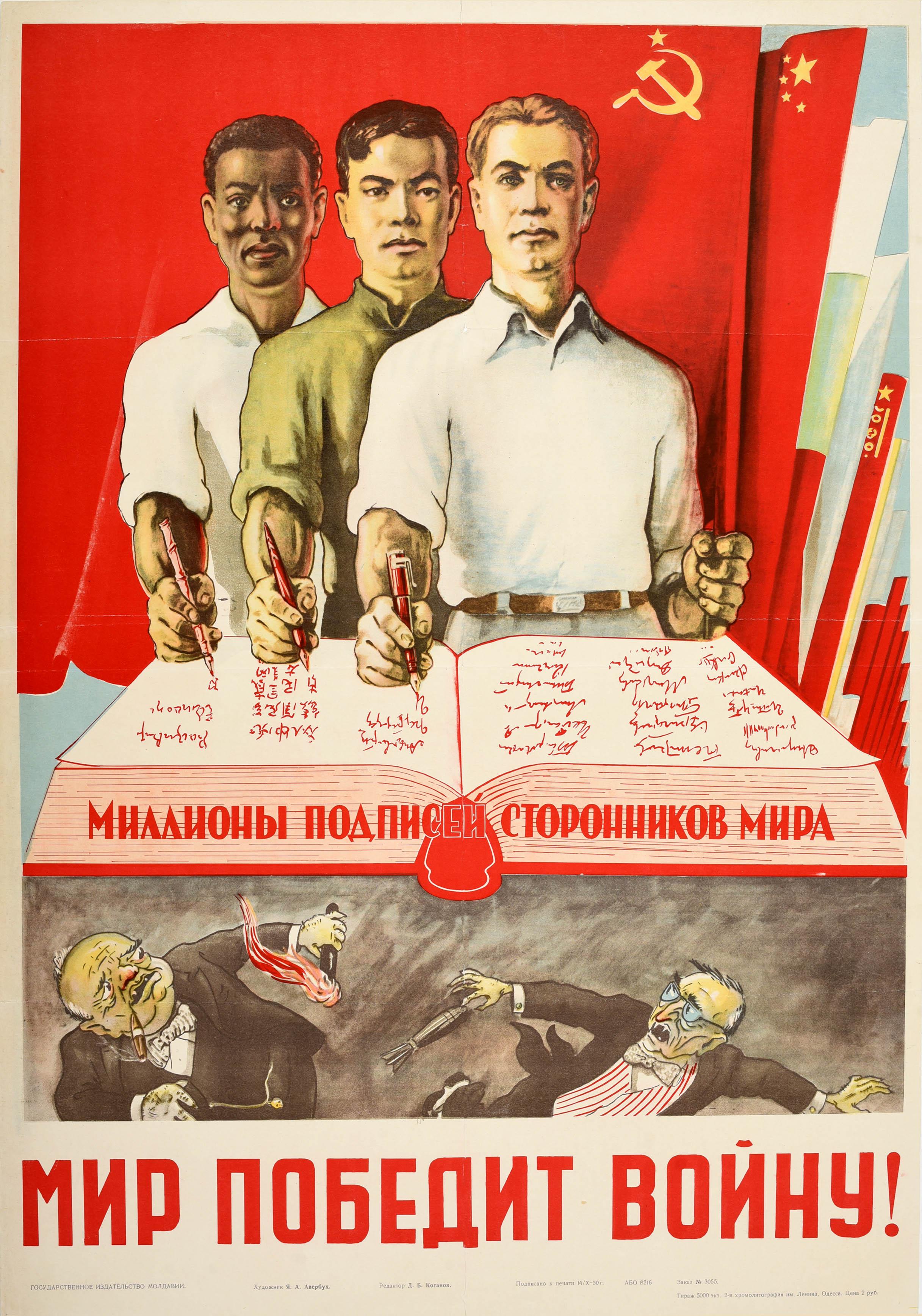 Unknown Print - Original Vintage Soviet Cold War Propaganda Poster Peace Victory Solidarity USSR