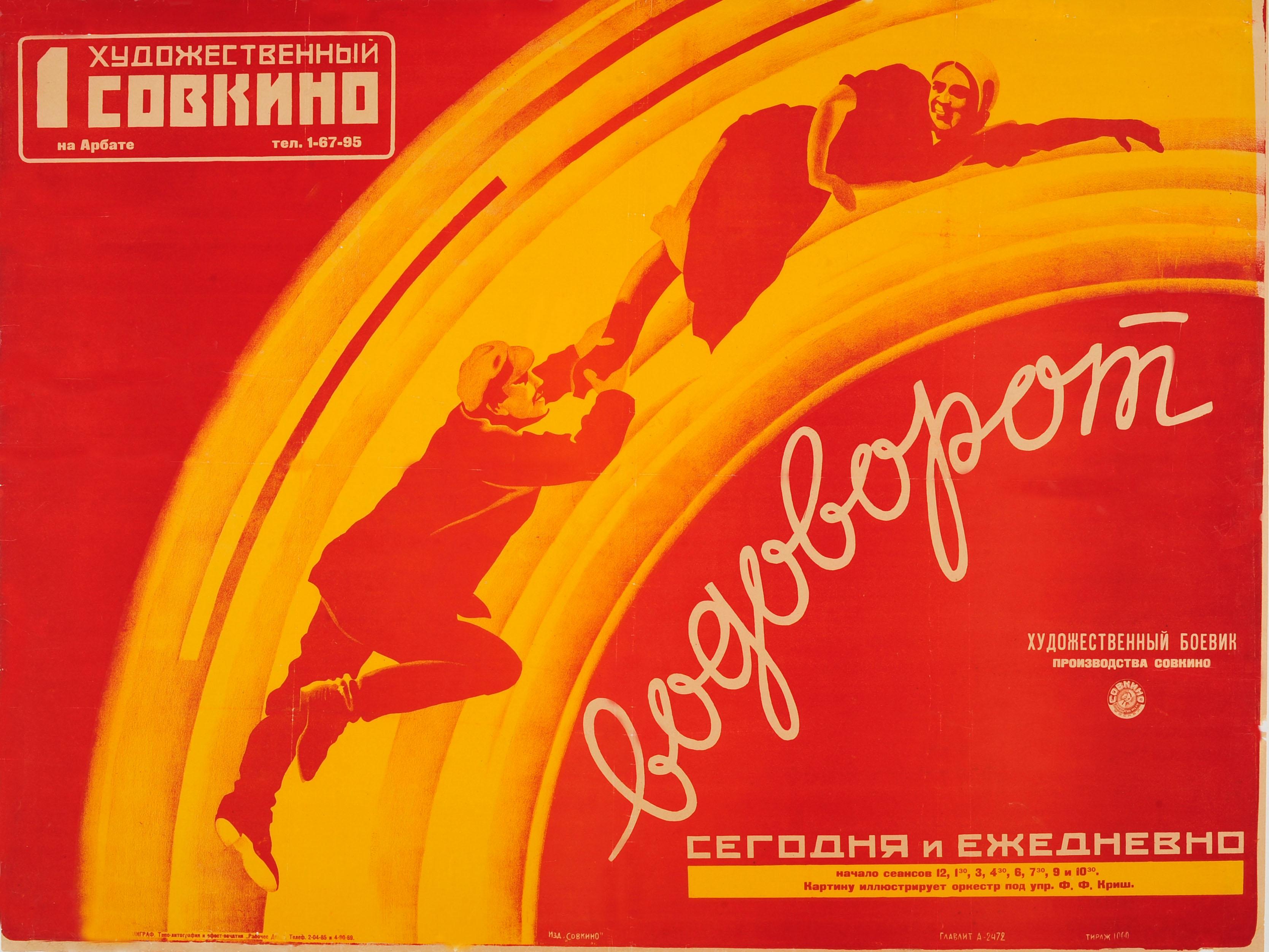 Unknown Print - Original Vintage Soviet Film Poster For A Silent Movie The Whirlpool Vodororot