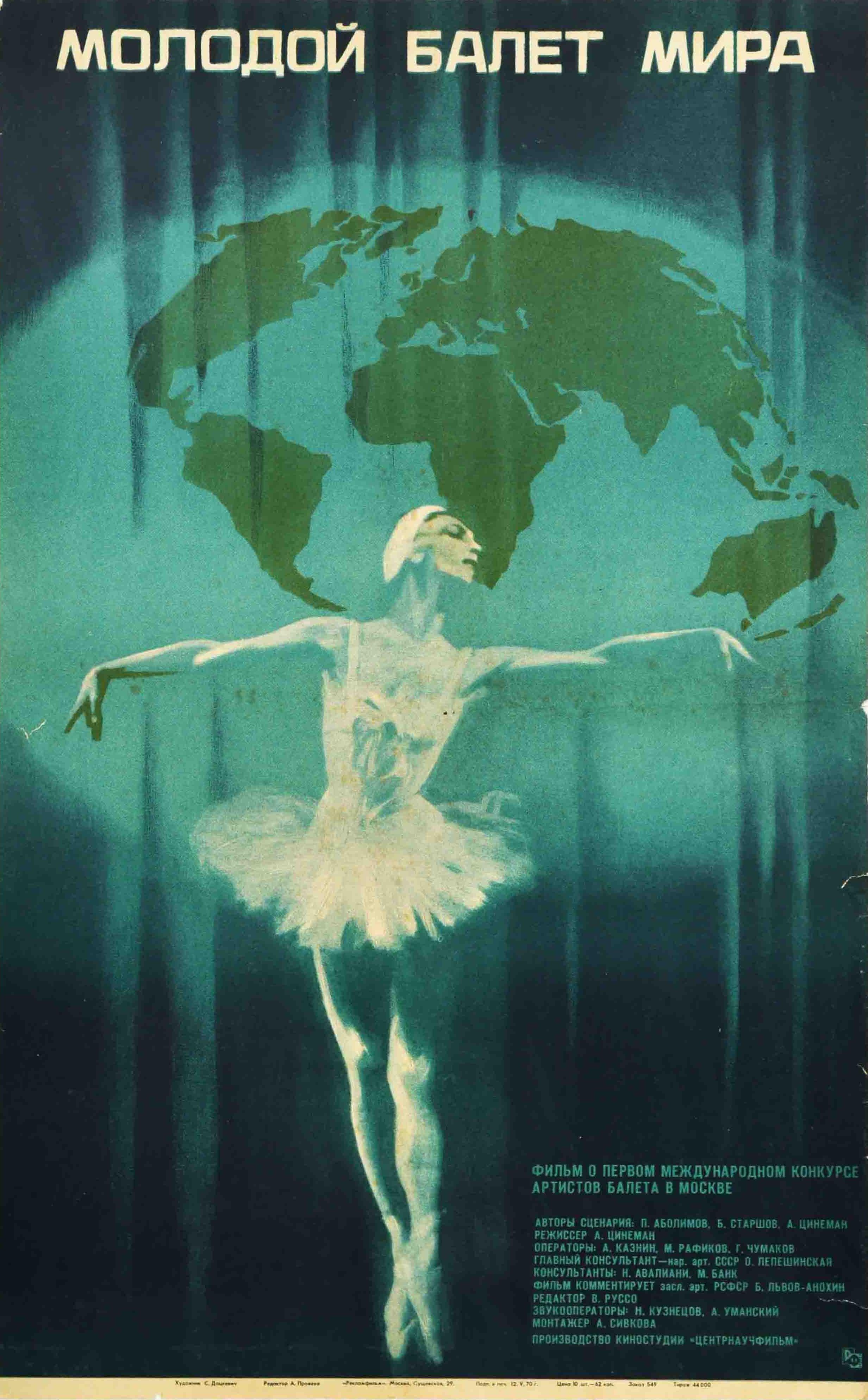 Print Unknown - Affiche vintage d'origine du film soviétique Young Ballet Of The World USSR Ballerina Art