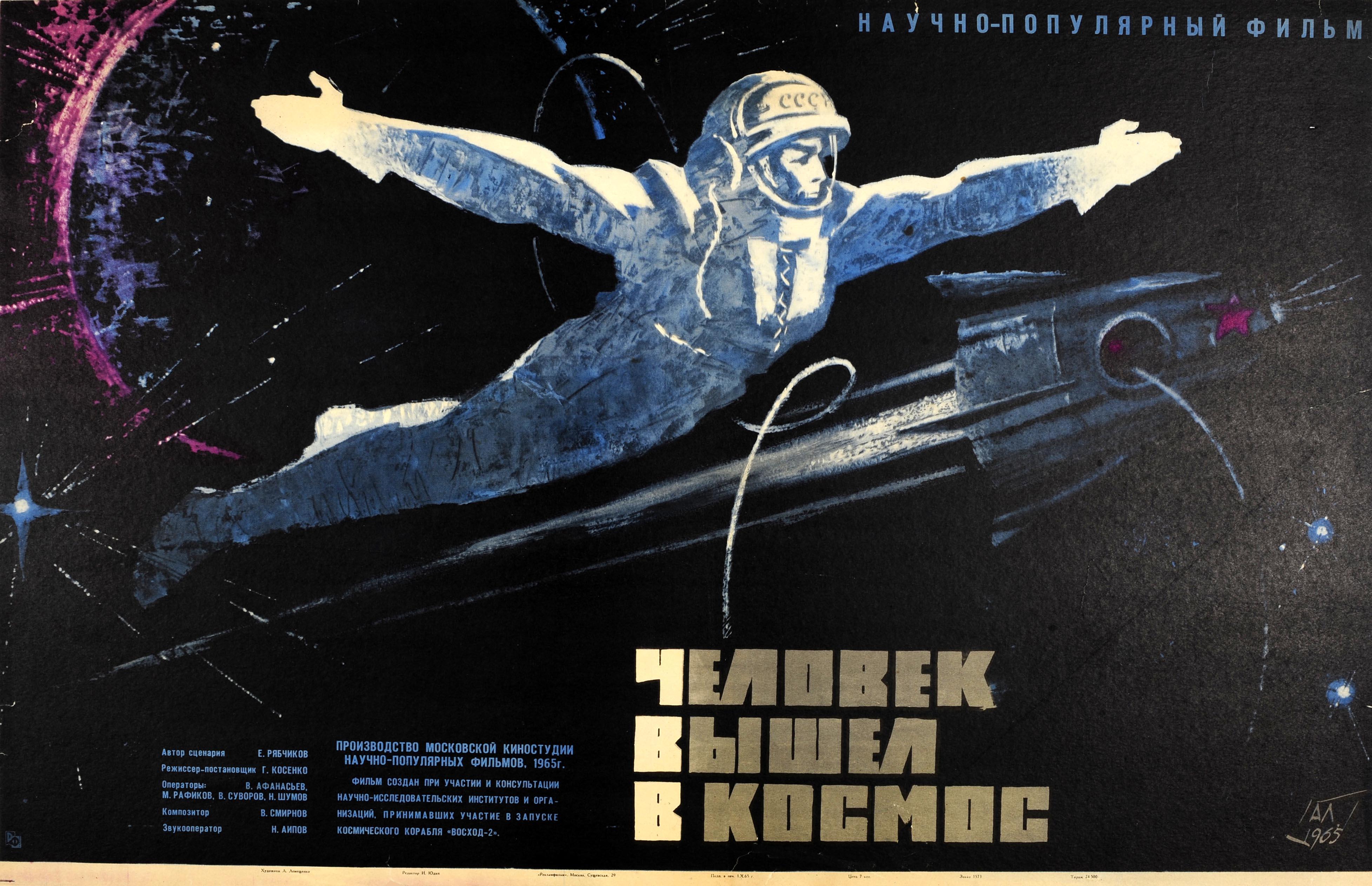Unknown Print - Original Vintage Soviet Movie Poster Man Enters Space Cosmonaut USSR Voskhod