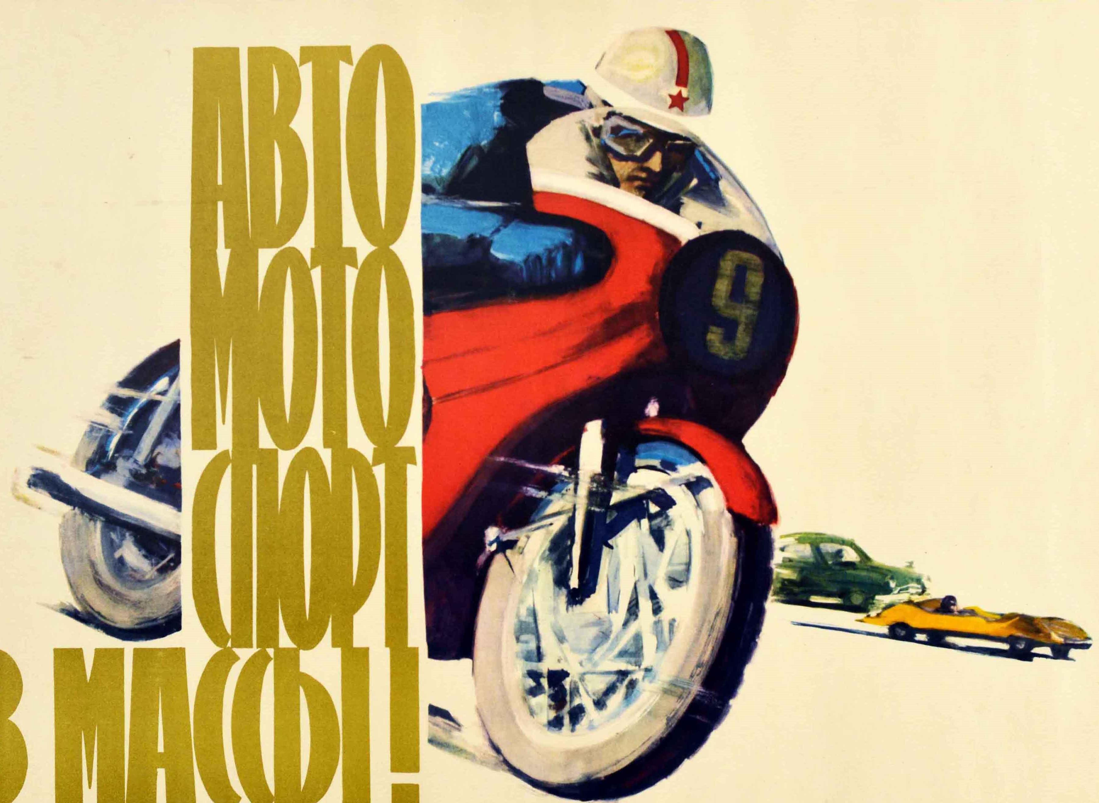 Original vintage Soviet sports poster - Auto moto sports to the masses! / Авто мото спорт в массы! - featuring a dynamic illustration of a motorcyclist speeding along on a red motorcycle with yellow and green racing cars in the background, the