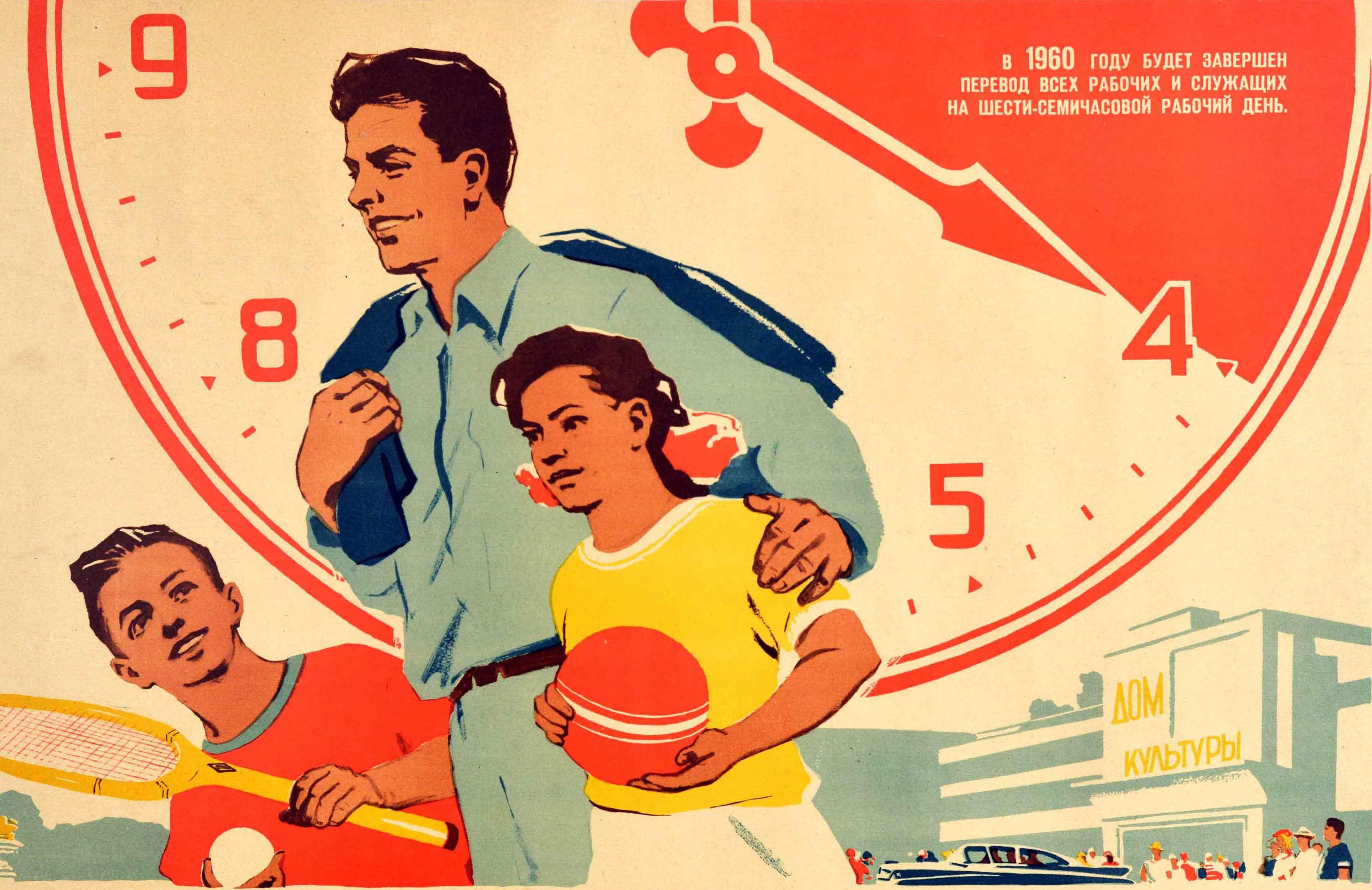 Original vintage Soviet propaganda poster featuring an illustration of a smiling man with a jacket over his shoulder and two children walking with him, a boy with a tennis racket and a girl with a ball ready for sport activities, in front of a large