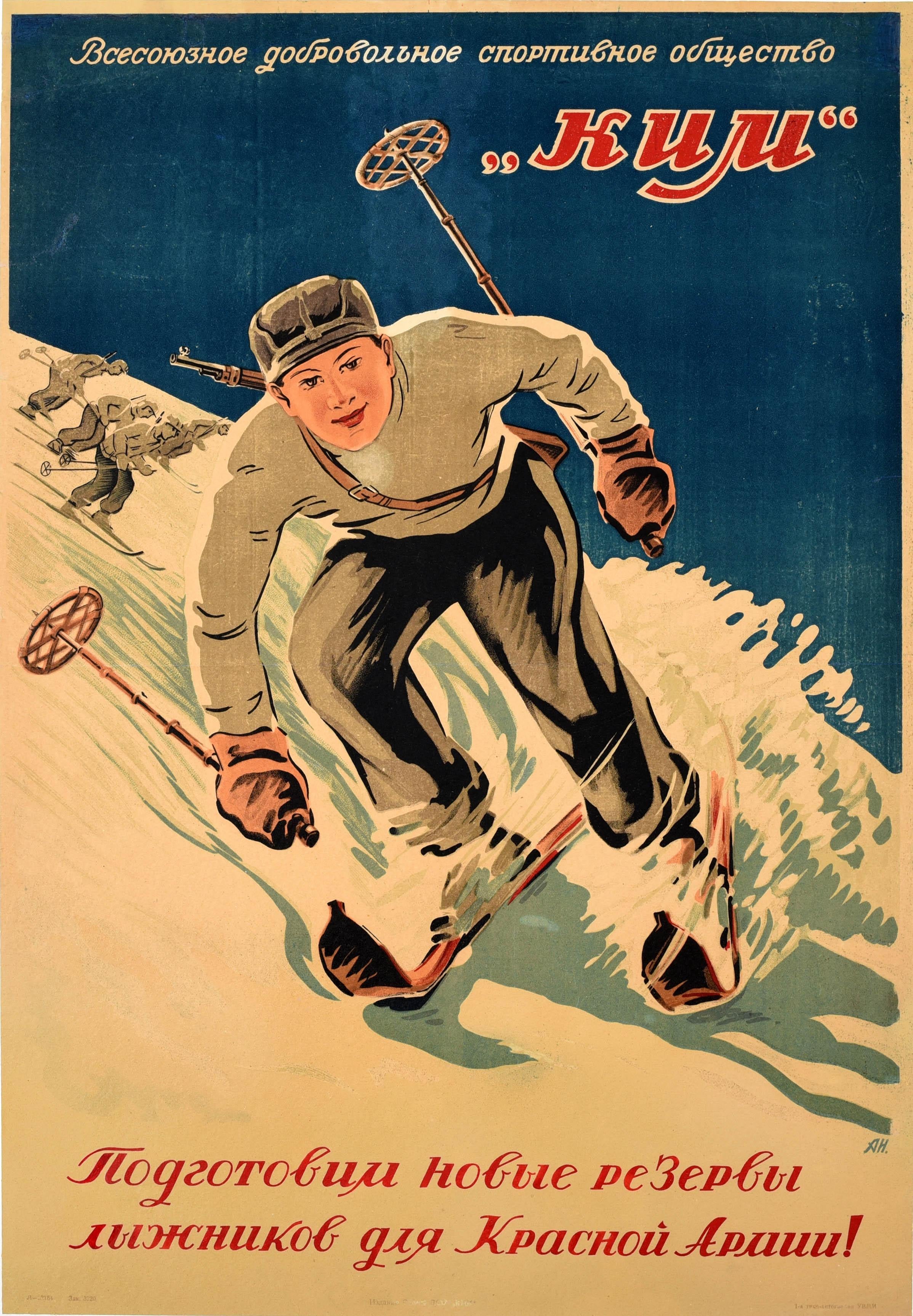Unknown Print - Original Vintage Soviet Poster Skiers Red Army KIM Sports Society Skiing USSR