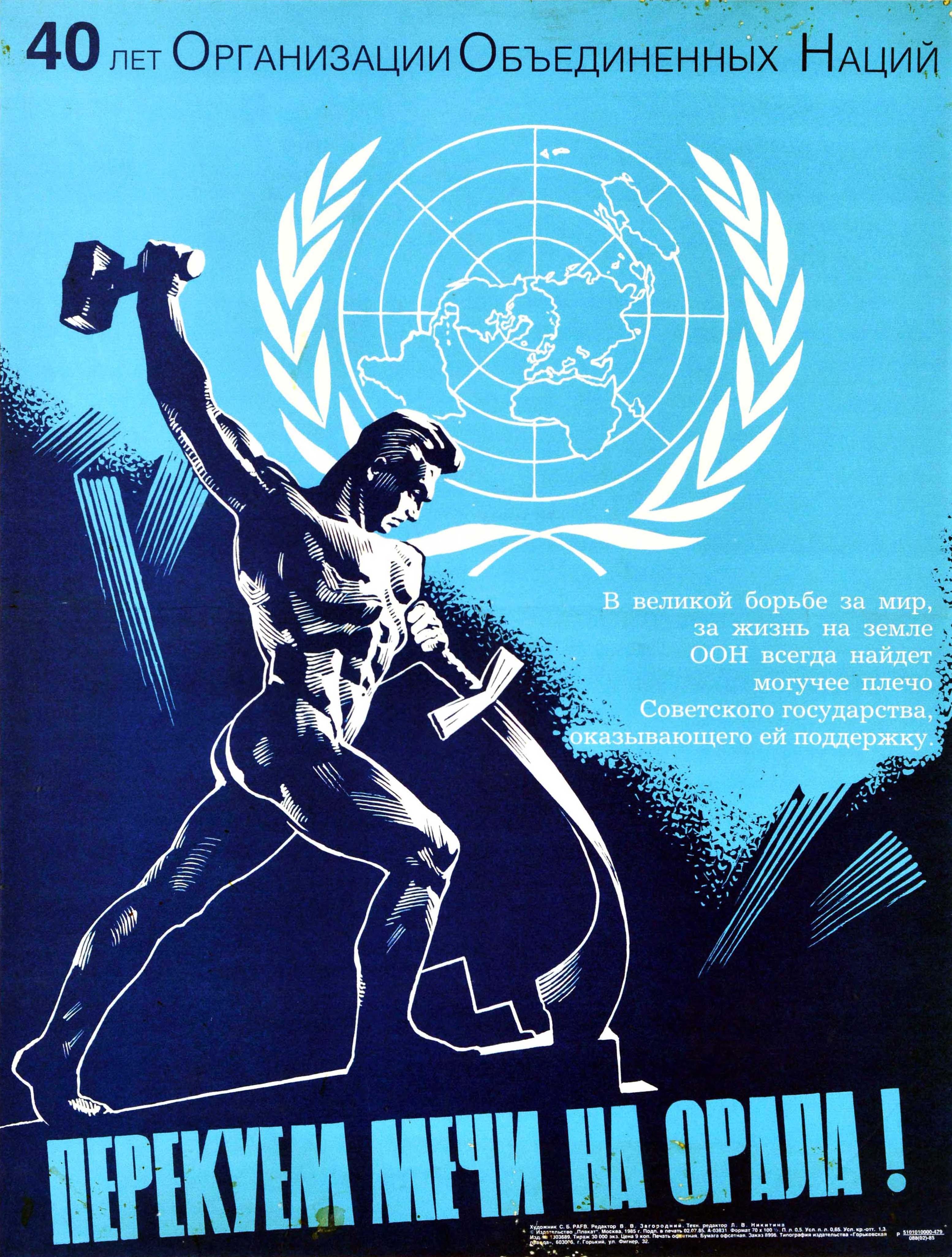 Unknown Print - Original Vintage Soviet Poster United Nations Anniversary USSR UN Sword Plough