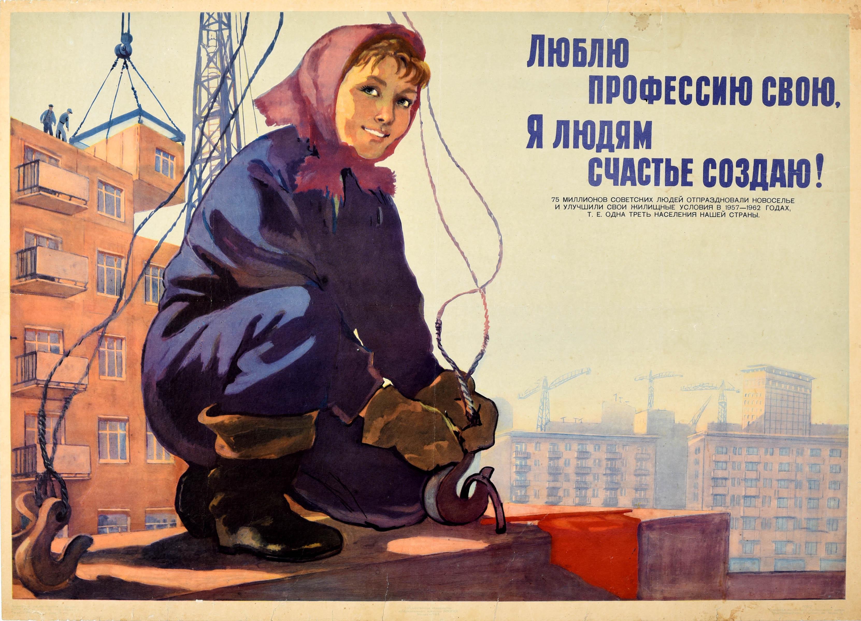 Original Vintage Soviet Propaganda Poster Construction Builder Happiness USSR