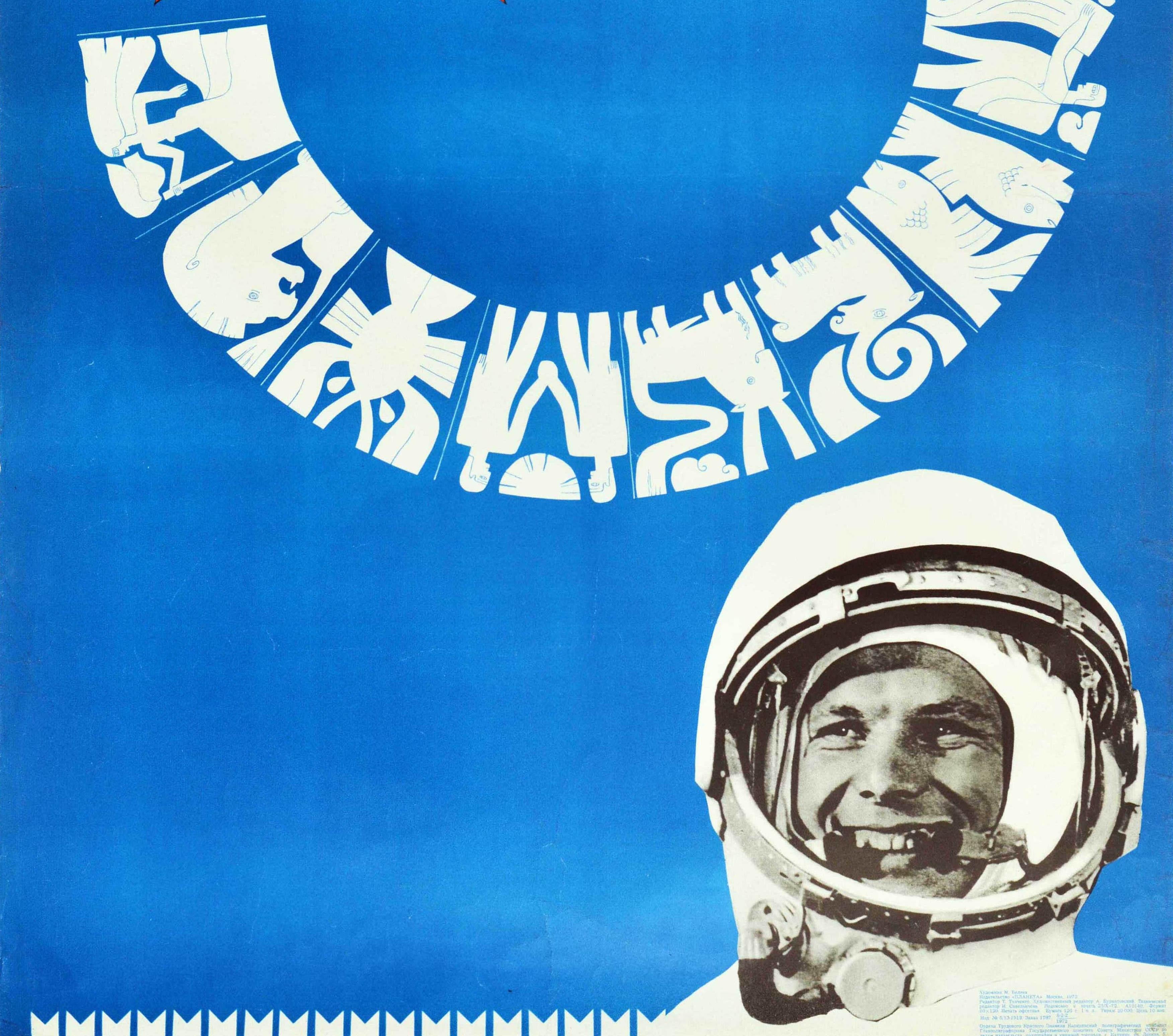 Original vintage Soviet propaganda poster - And there will be a new constellation - featuring an illustration of a red USSR star on the blue background with horoscope constellations as block white Zodiac signs and a photograph of the Russian