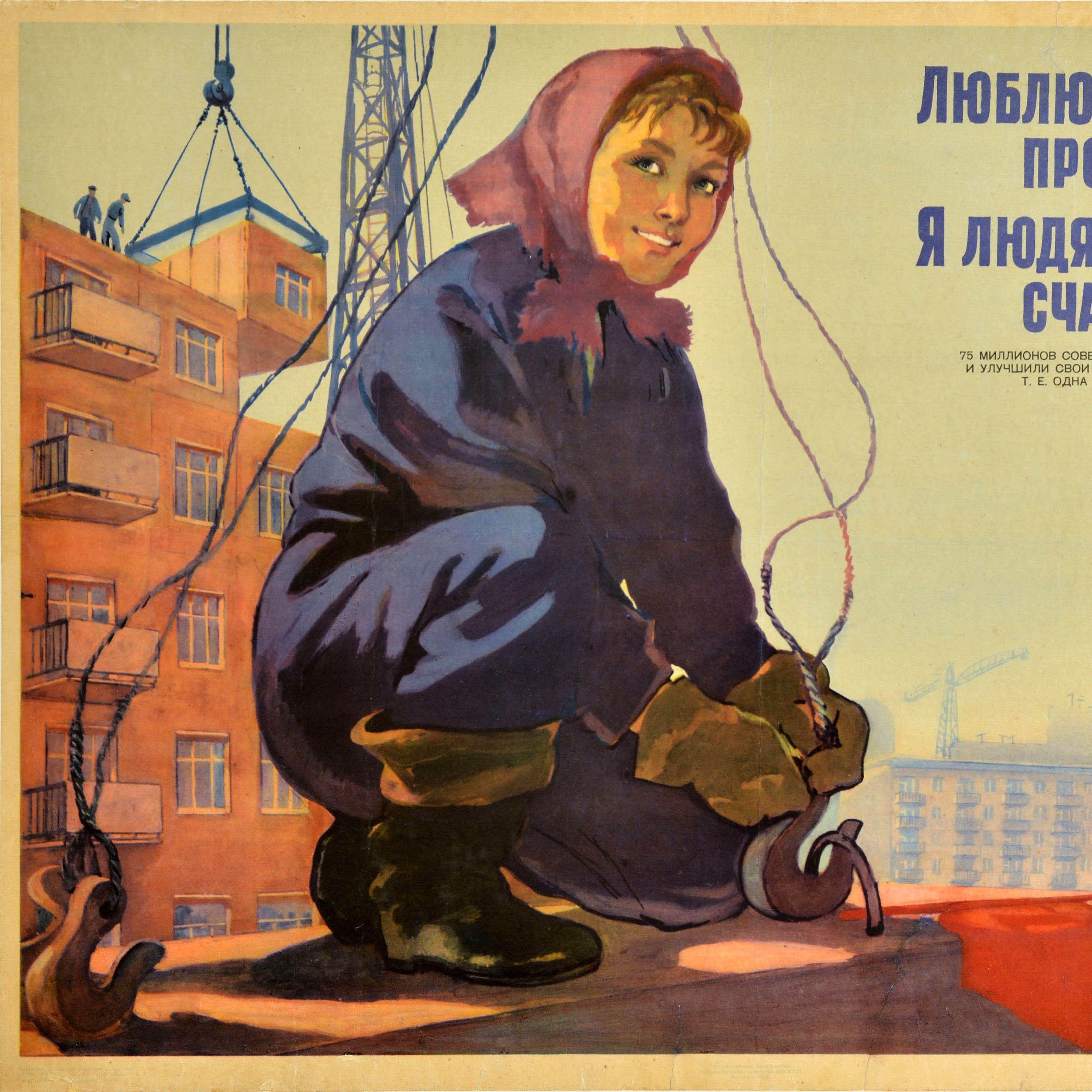 Original vintage Soviet propaganda poster - I love my profession I create happiness for people! 75 million Soviet people celebrated their house warming and improved their living conditions in 1957-1962 i.e. one third of our population - featuring an