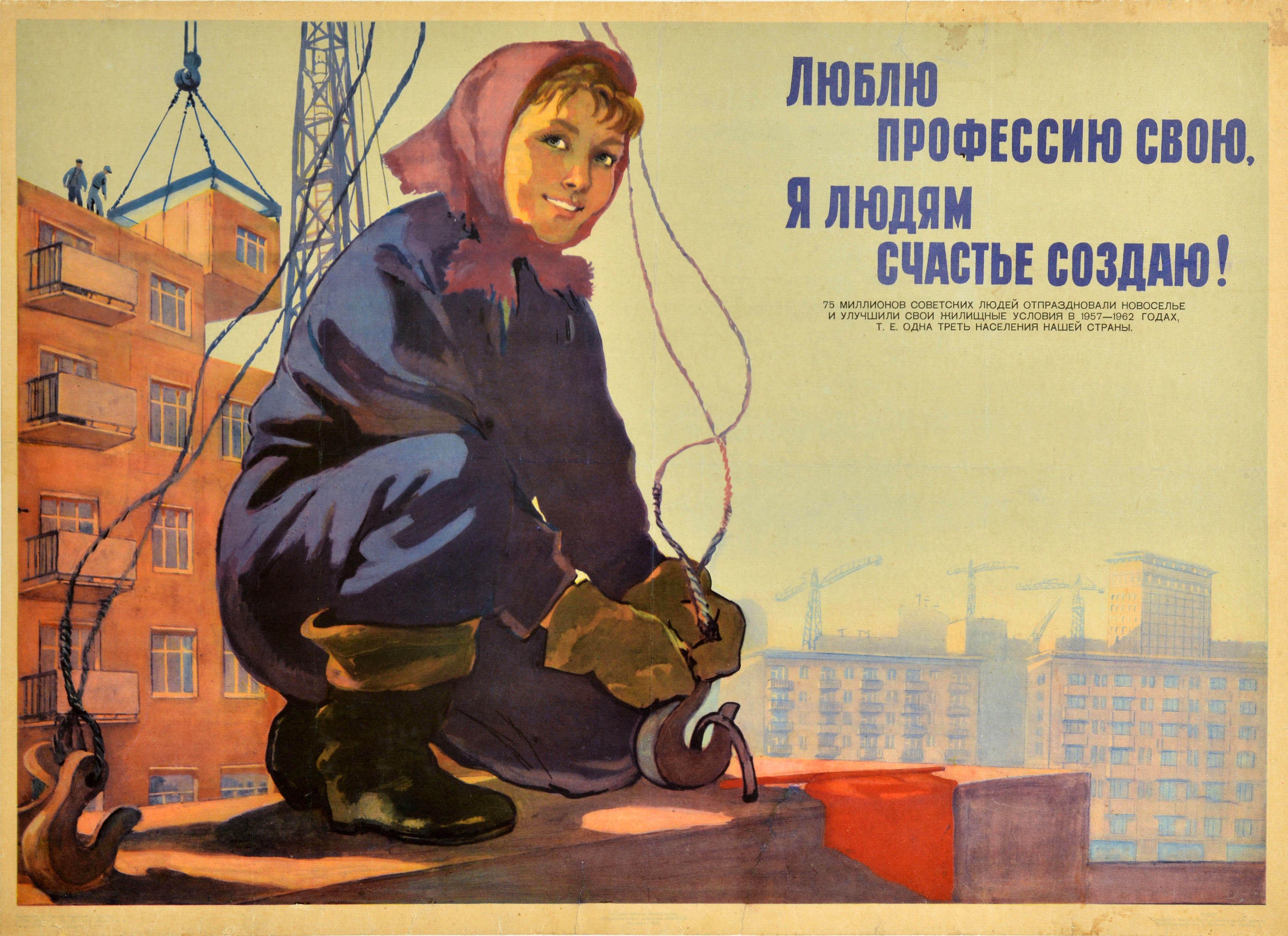 Unknown Print - Original Vintage Soviet Propaganda Poster Housing Construction Builder USSR