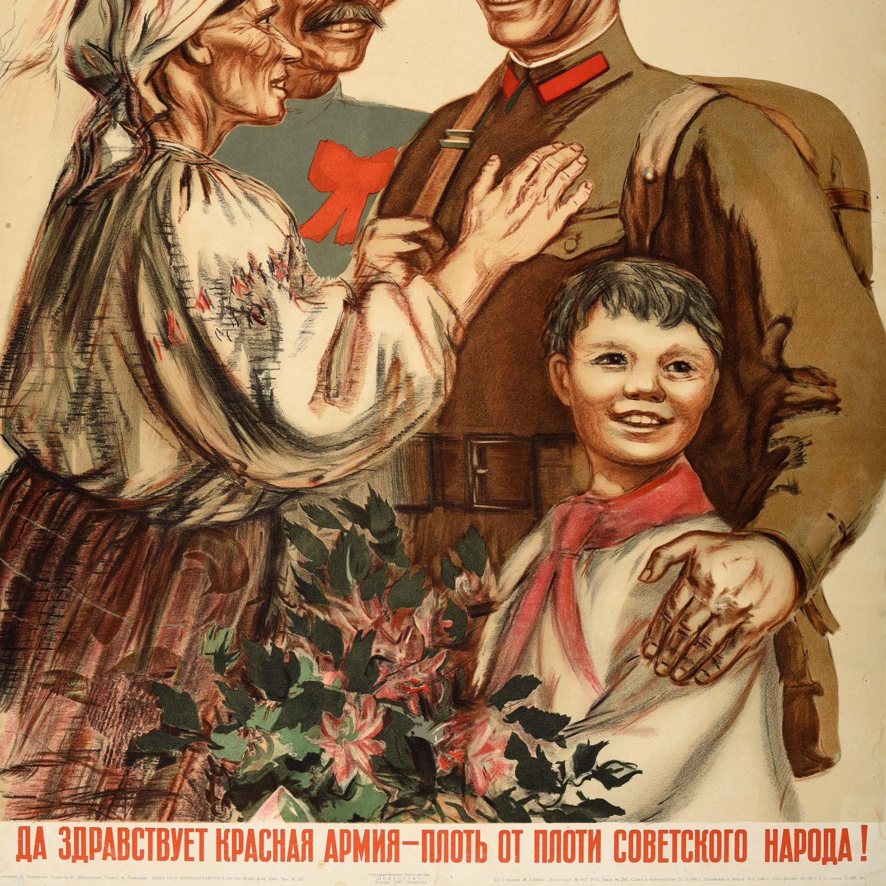 Original vintage Soviet propaganda poster - Long live the Red Army the flesh and blood of the Soviet people! / Да здравствует красная армия-плоть от плоти советского народа! Artwork featuring a smiling young soldier in military uniform with a red