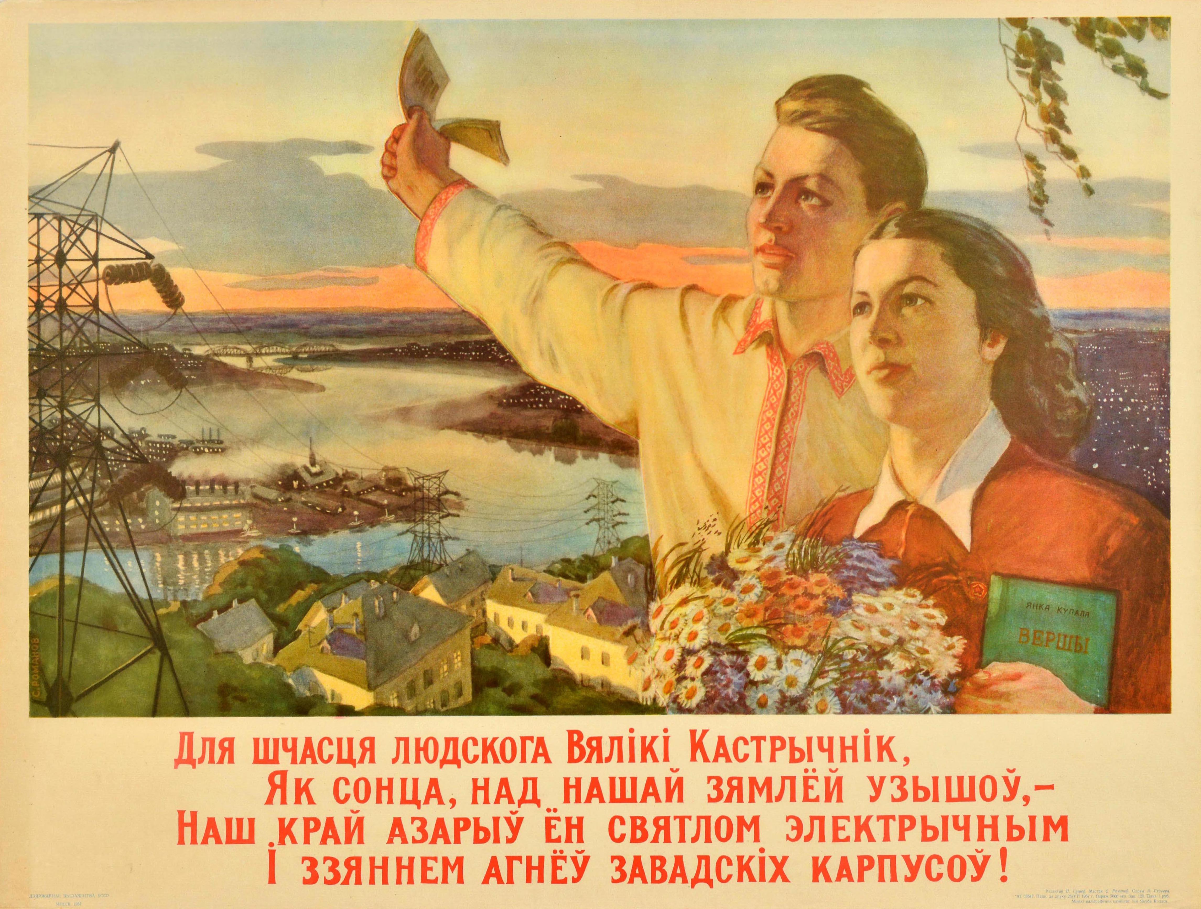 Print Unknown - Affiche de propagande soviétique originale d'octobre, Lumière électrique de Biélorussie, URSS