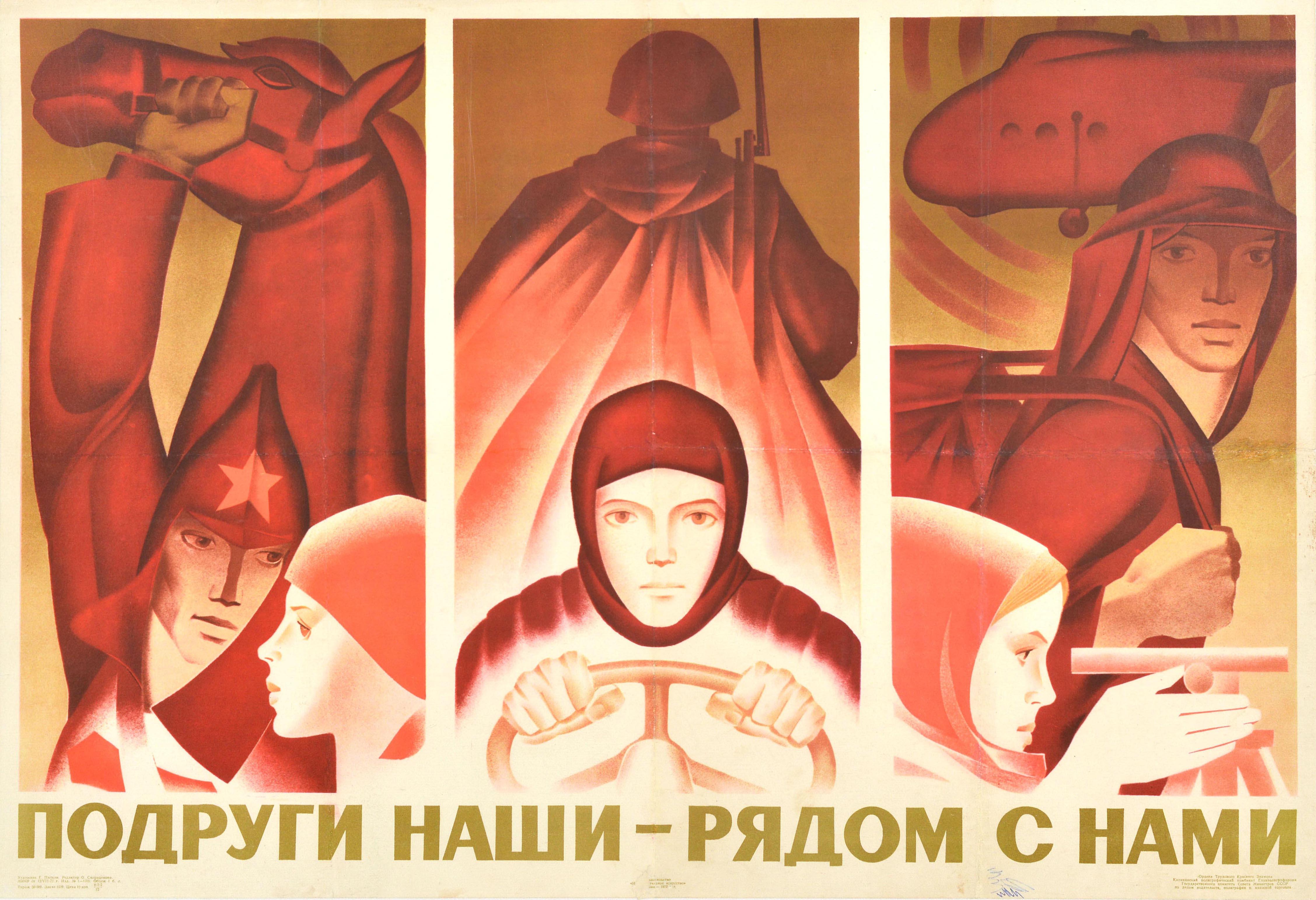 Unknown Print - Original Vintage Soviet Propaganda Poster Our Women Are With Us USSR Army Design