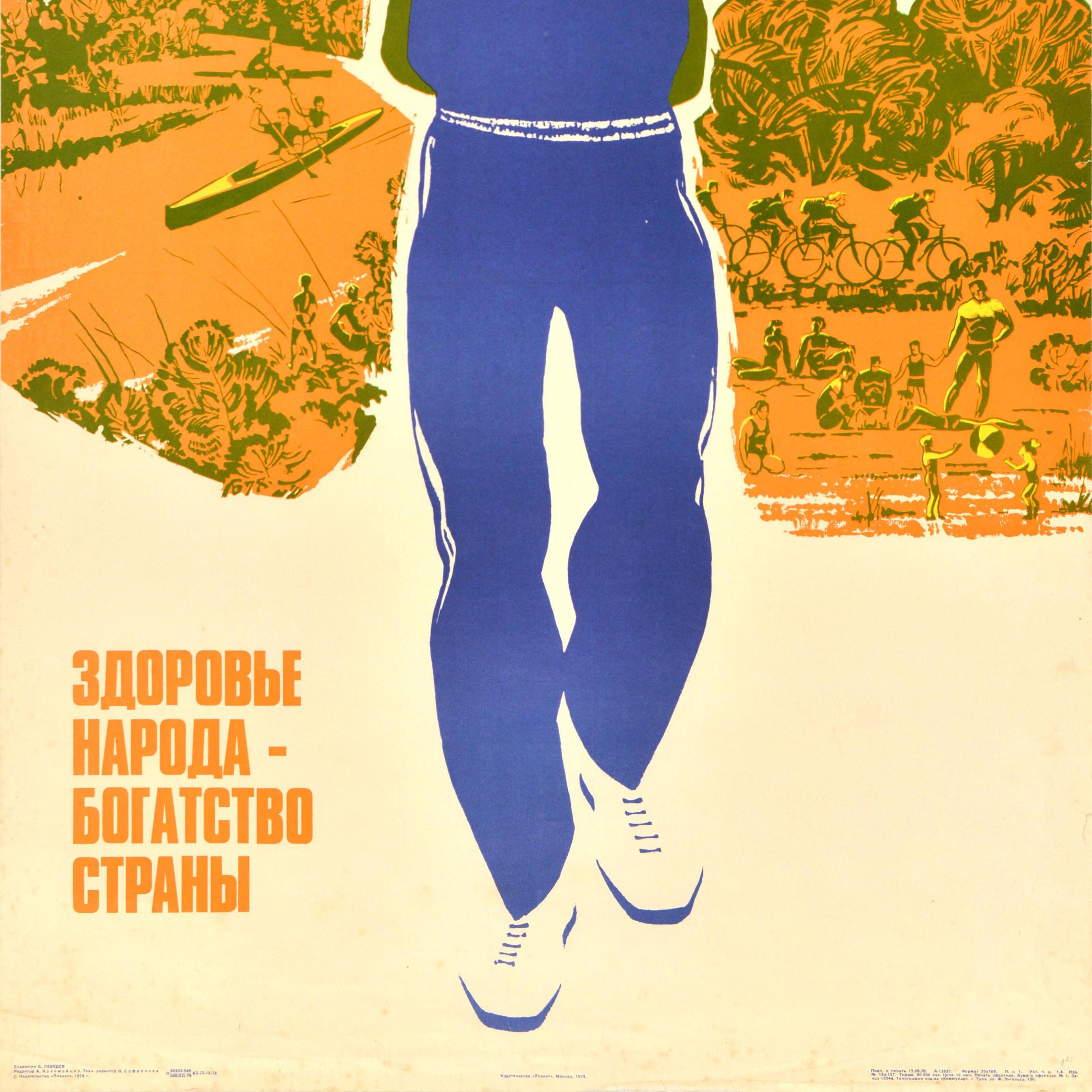 Original vintage Soviet propaganda poster - The health of the people is the wealth of the country / Здоровье народа богатство страны - featuring an illustration of a smiling man carrying a rucksack on his back and waving at the viewer with people