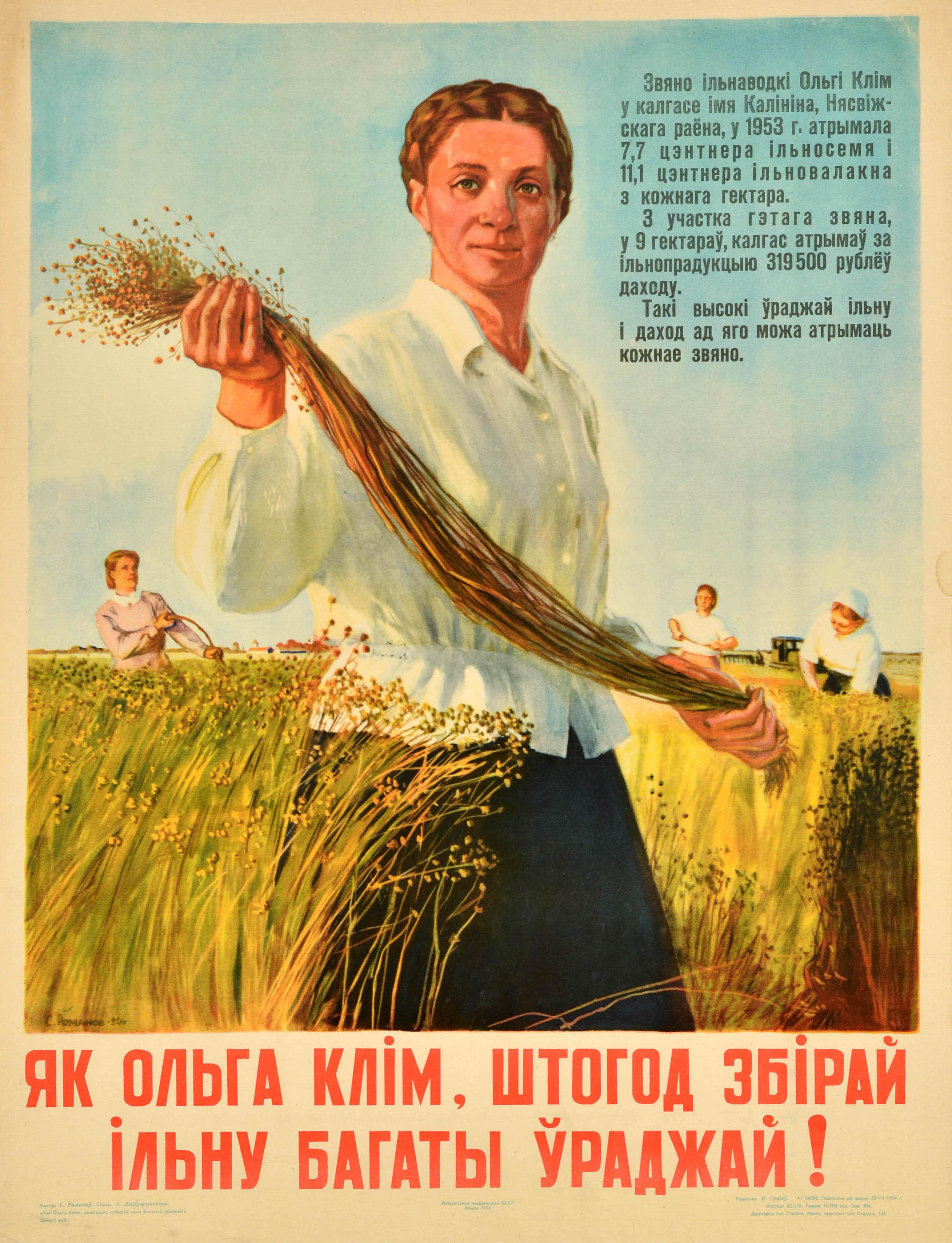 Print di Unknown - Poster originale di propaganda sovietica d'epoca Ricco raccolto di lino Bielorussia URSS