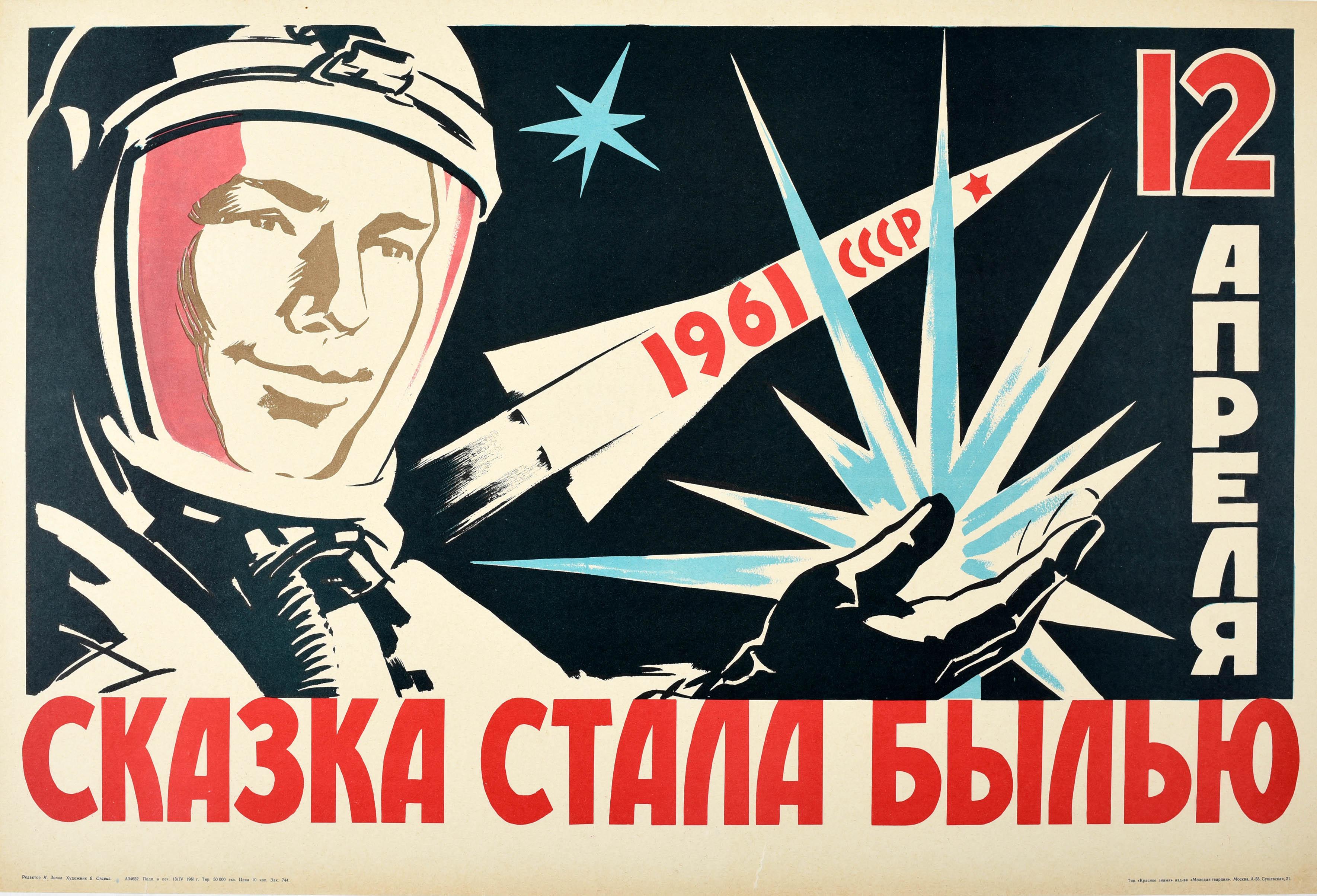 Unknown Print - Original Vintage Soviet Propaganda Poster Space Flight Gagarin Cosmonaut USSR