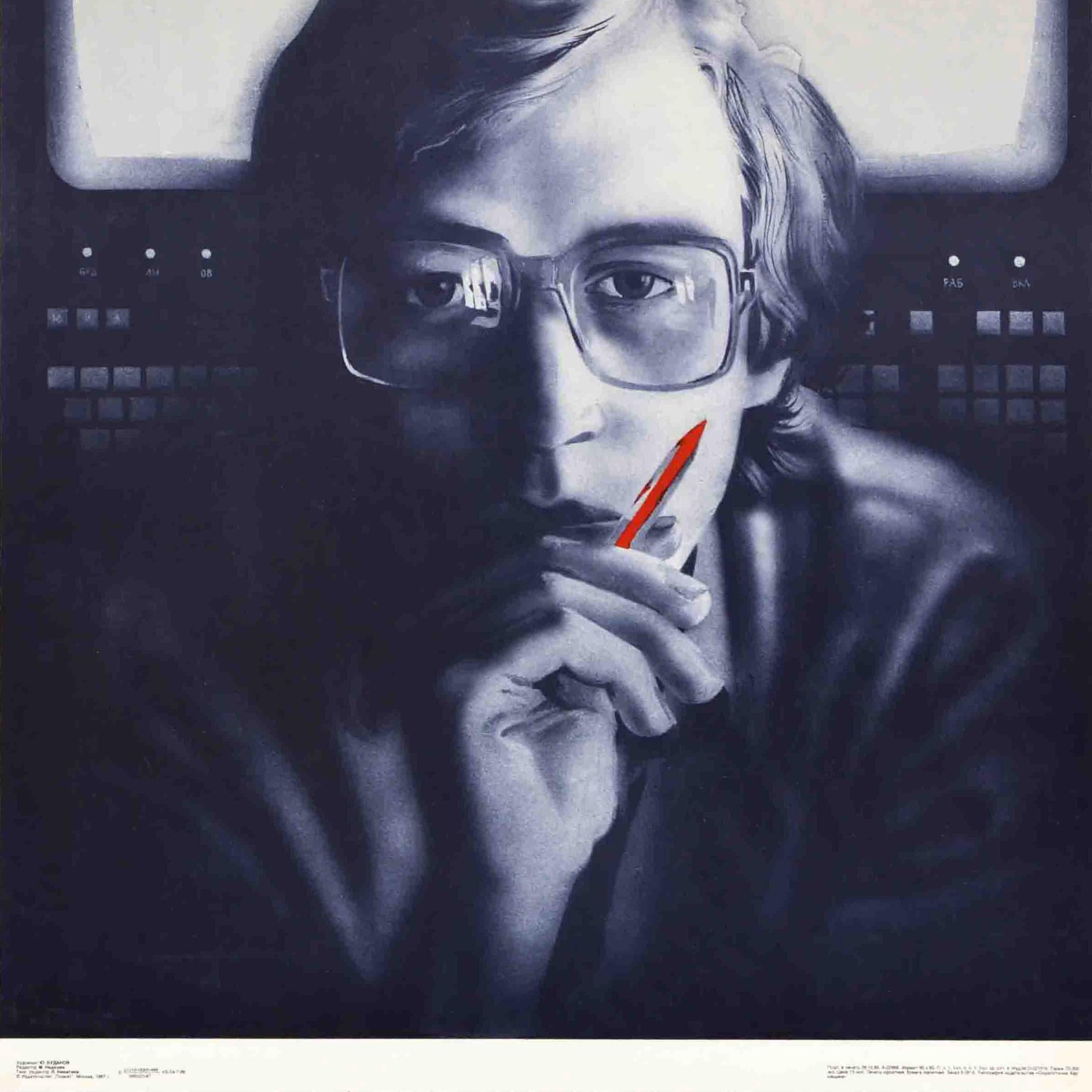 Original vintage Soviet propaganda poster promoting innovation technology and scientific progress featuring a great design depicting a man in glasses and holding a red pen in thought whilst looking towards the viewer, the title above and bold slogan