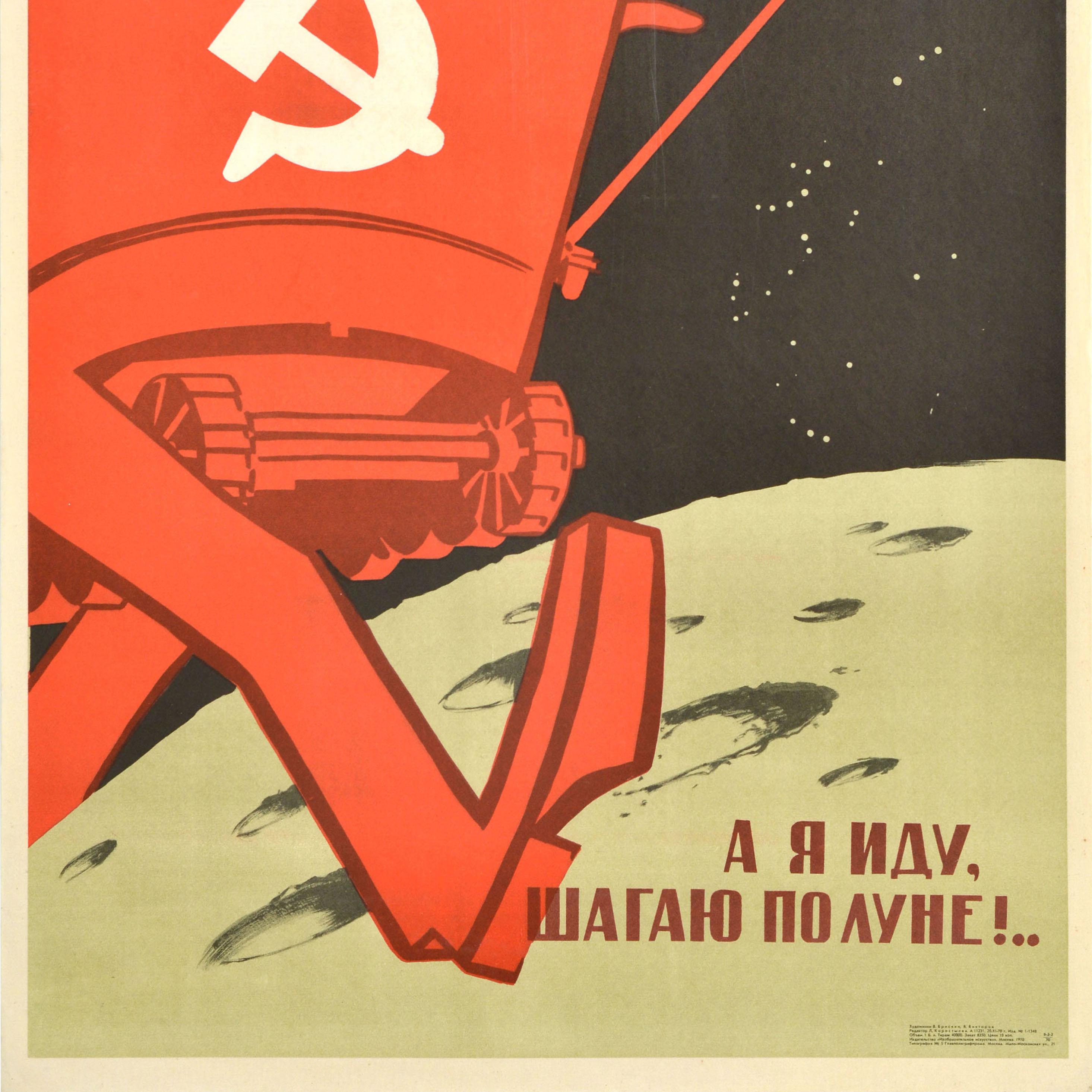 Original vintage Soviet propaganda poster - I am walking on the moon! - featuring a fun illustration of a smiling Lunokhod lunar rover walking on the moon and smoking a cigarette with the phrase mimicking a popular USSR film title and song Walking