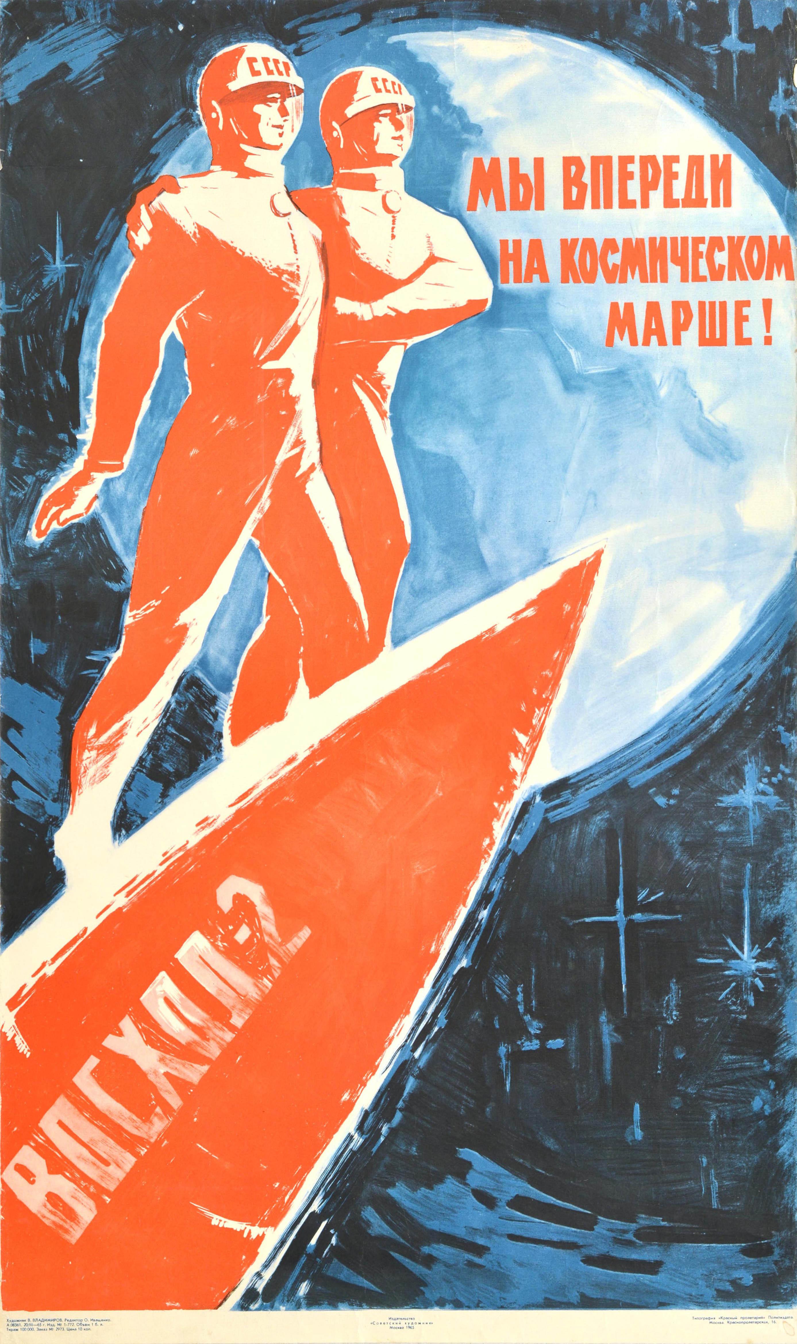 Unknown Print - Original Vintage Soviet Propaganda Poster We Are Ahead On The Space March USSR