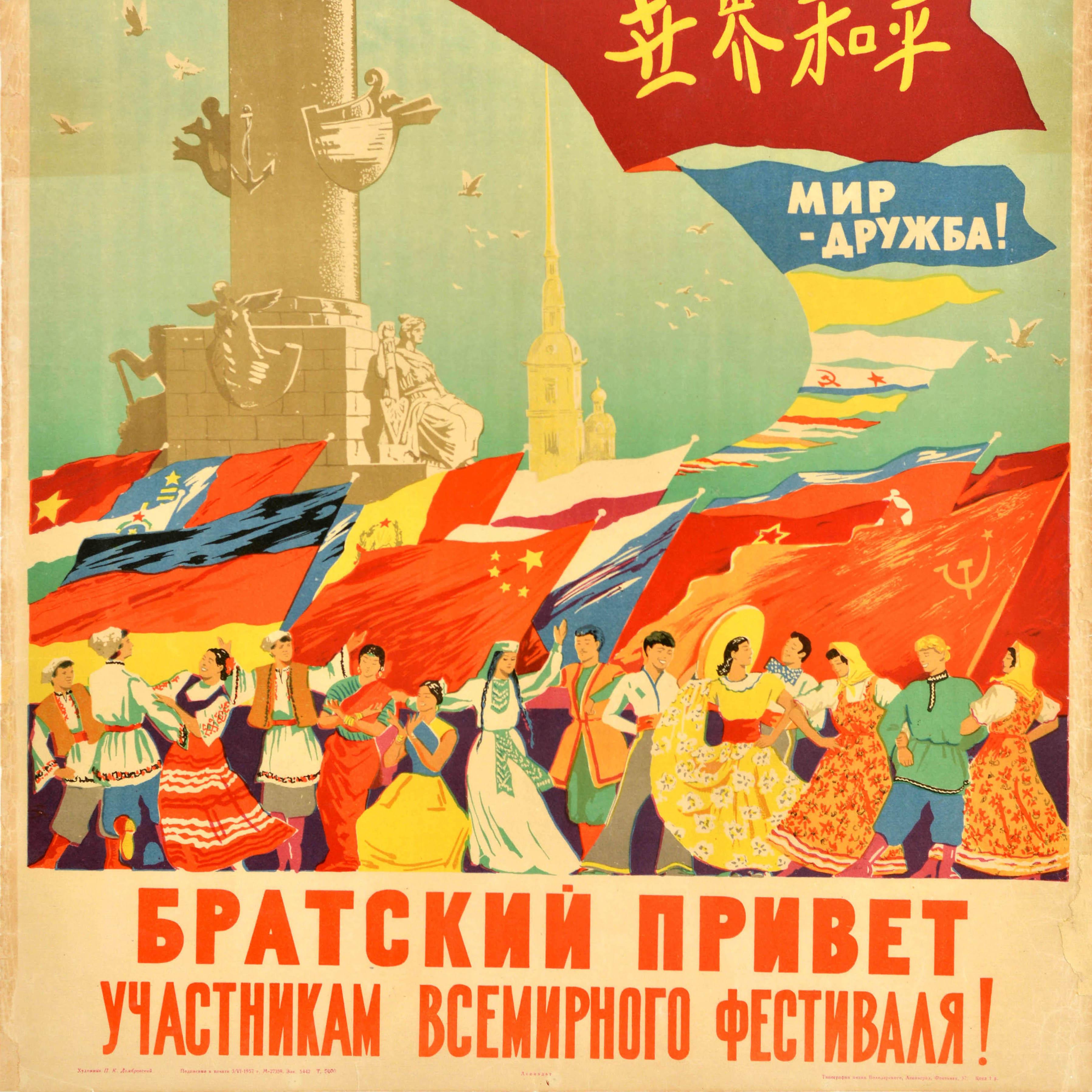 Original vintage Soviet propaganda poster for the 6th World Festival of Youth and Students featuring a colourful illustration of people from different countries dressed in their national costumes and dancing together below flags and banners in